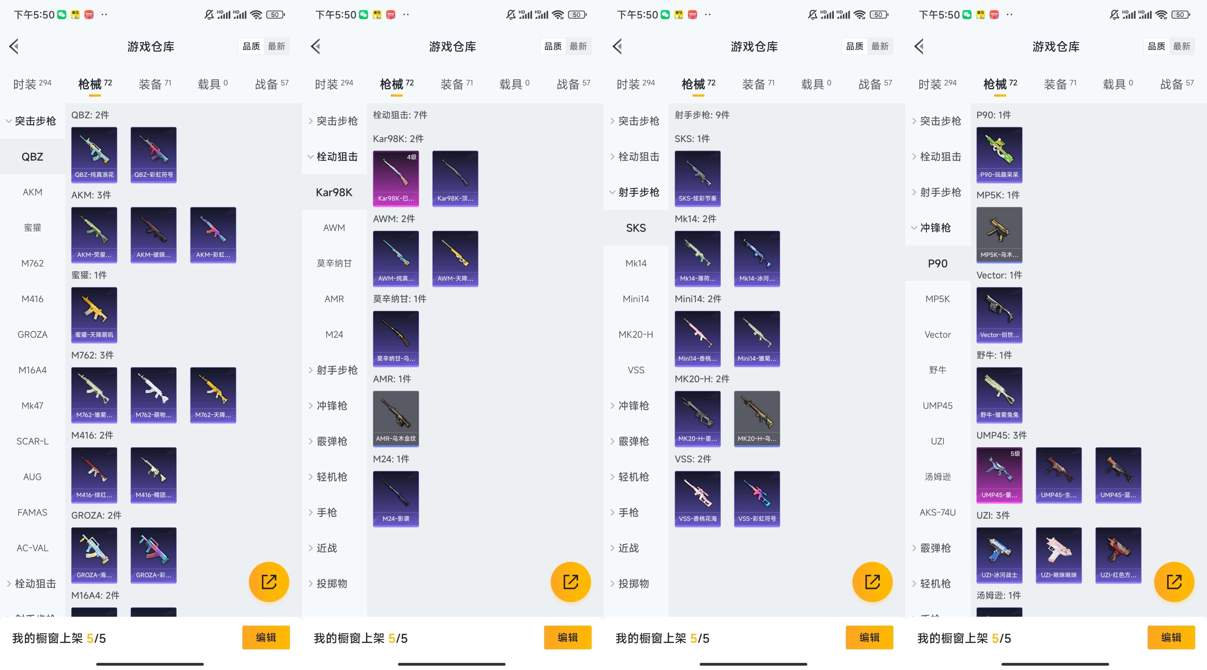 HPCMW3426059和平精英账号详情图5 HPCMW3426059和平精英账号详情图5
