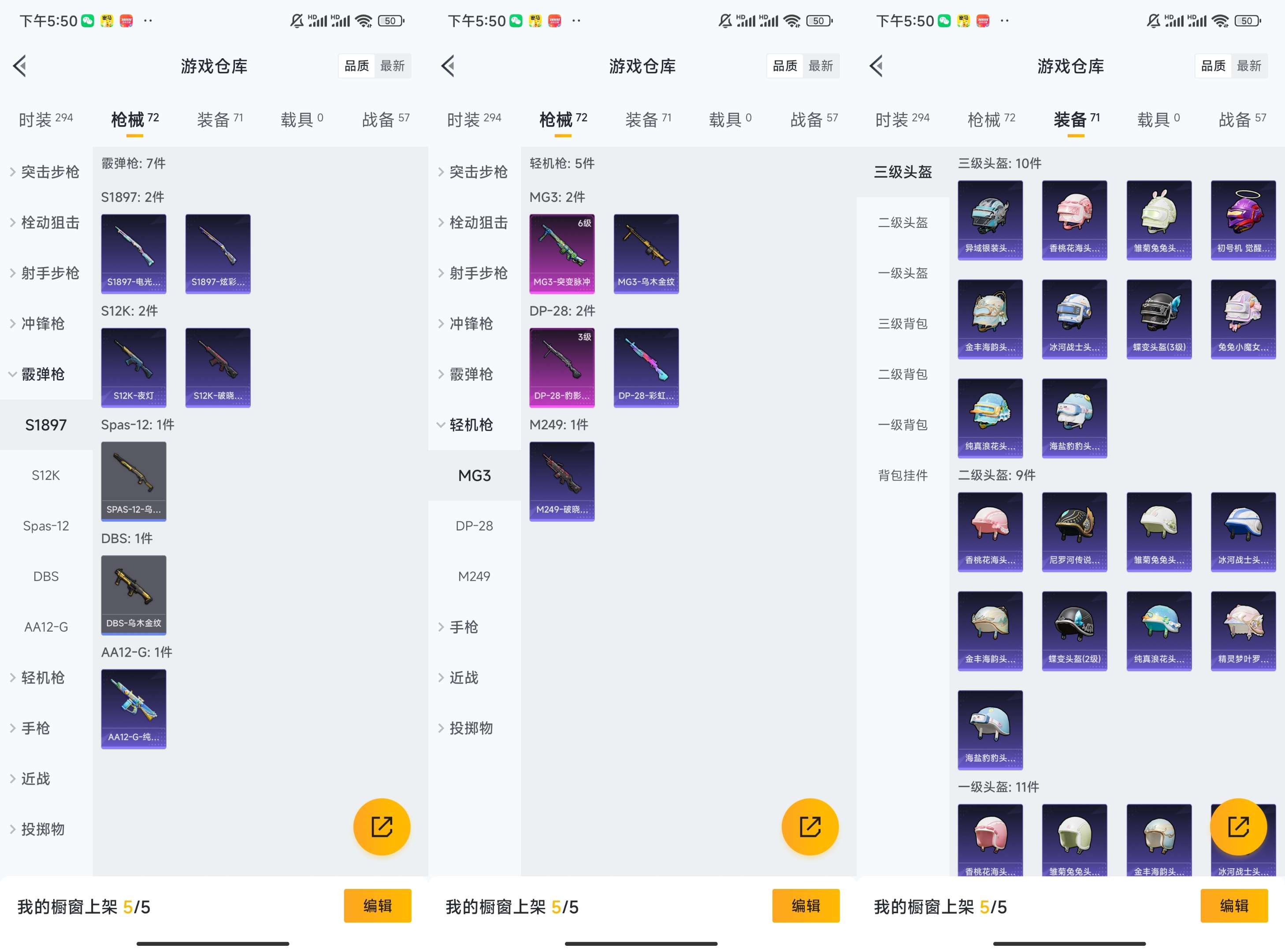 HPCMW3426059和平精英账号详情图6 HPCMW3426059和平精英账号详情图6