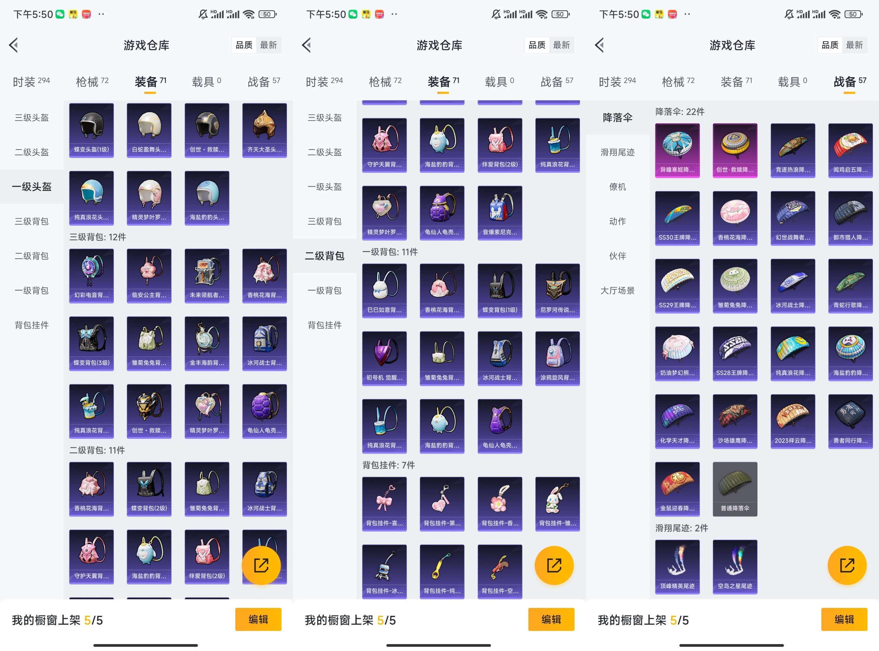 HPCMW3426059和平精英账号详情图7 HPCMW3426059和平精英账号详情图7