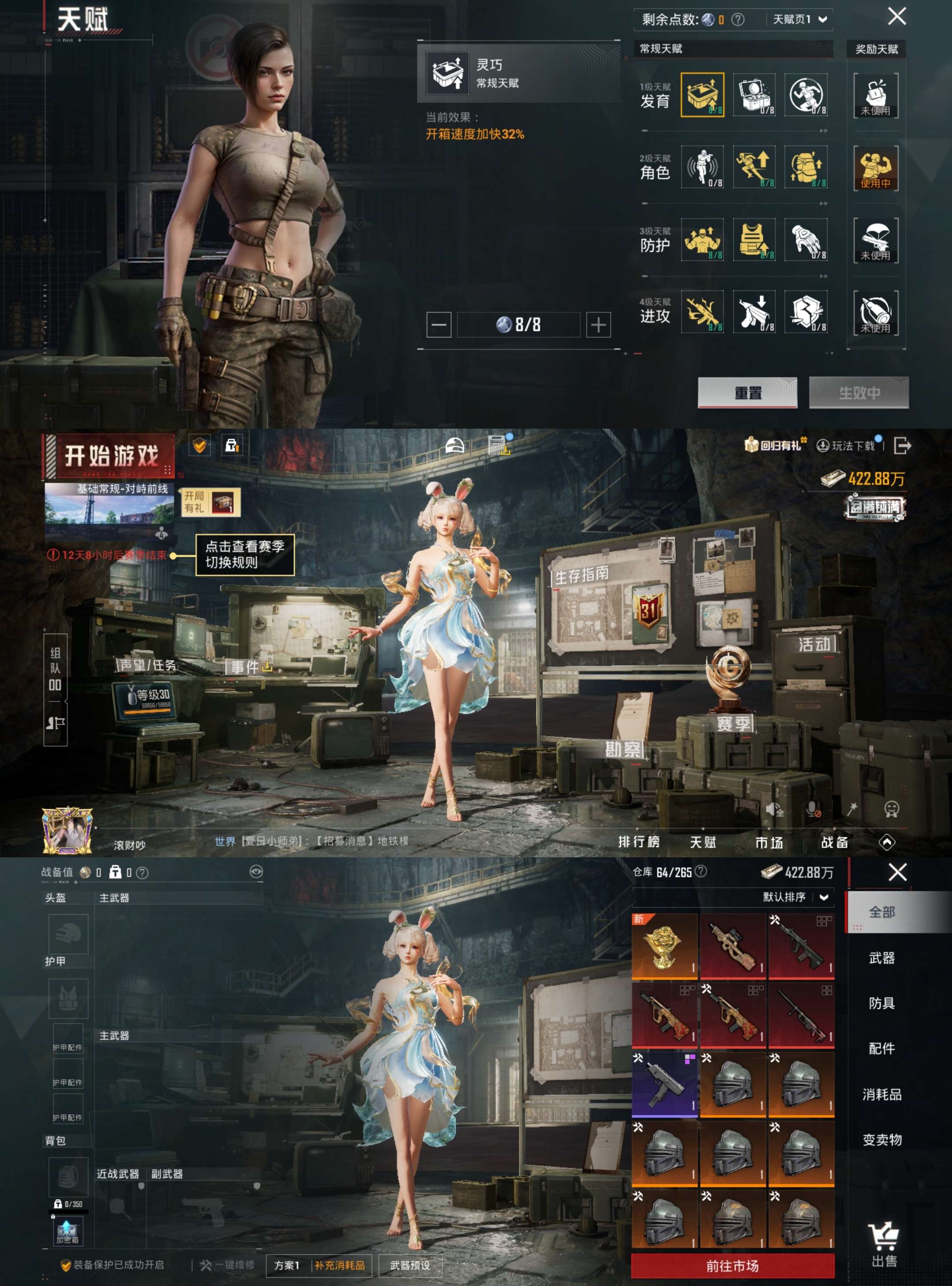 HPCMW3426059和平精英账号详情图3 HPCMW3426059和平精英账号详情图3