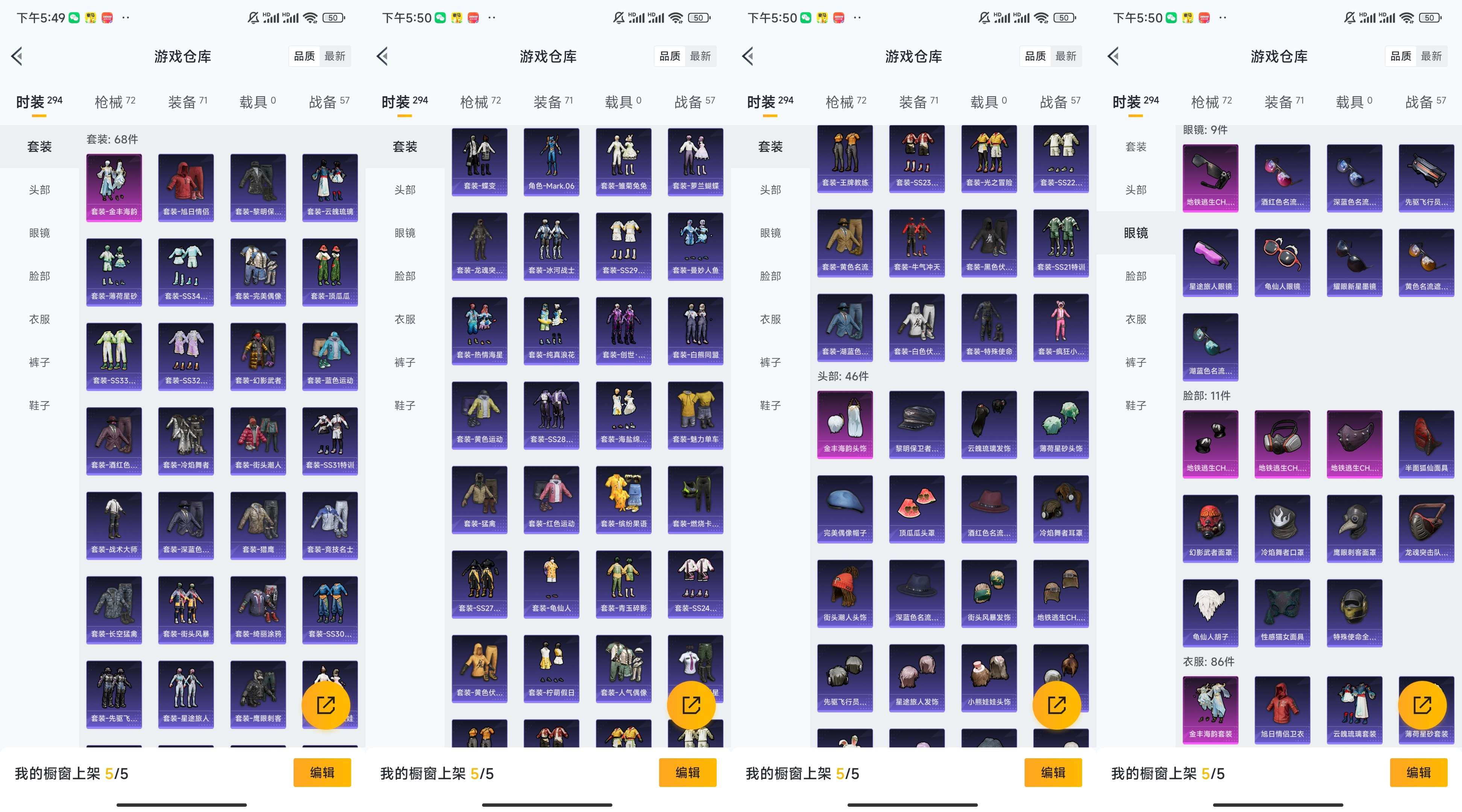 HPCMW3426059和平精英账号详情图4 HPCMW3426059和平精英账号详情图4
