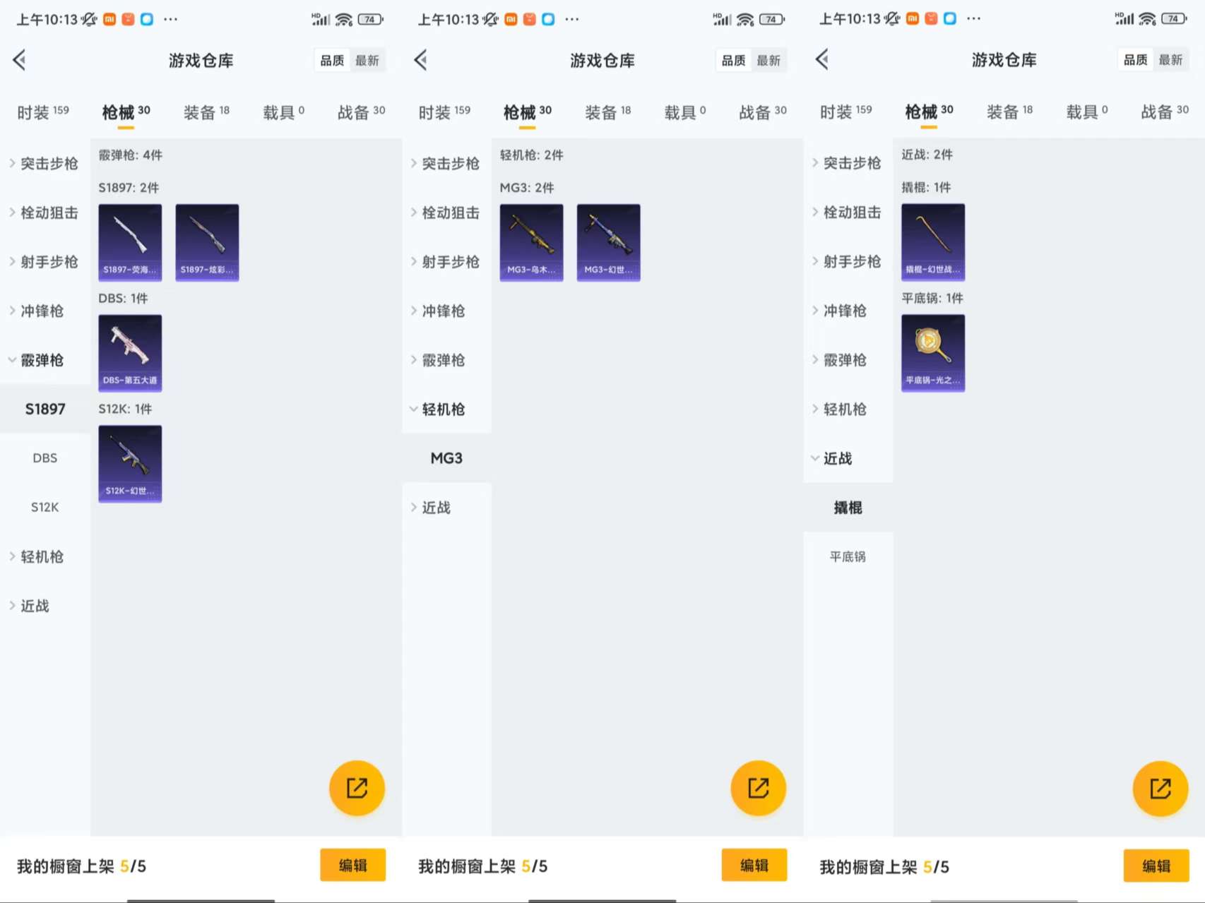 HPCMW3423826和平精英账号详情图6 HPCMW3423826和平精英账号详情图6