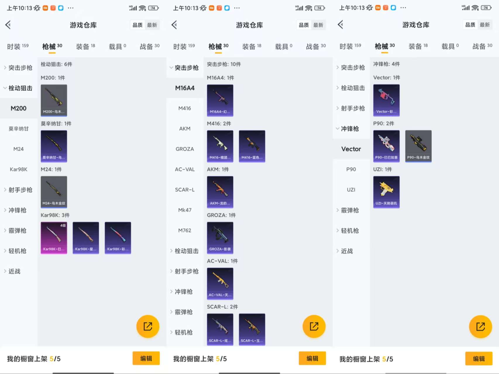 HPCMW3423826和平精英账号详情图5 HPCMW3423826和平精英账号详情图5
