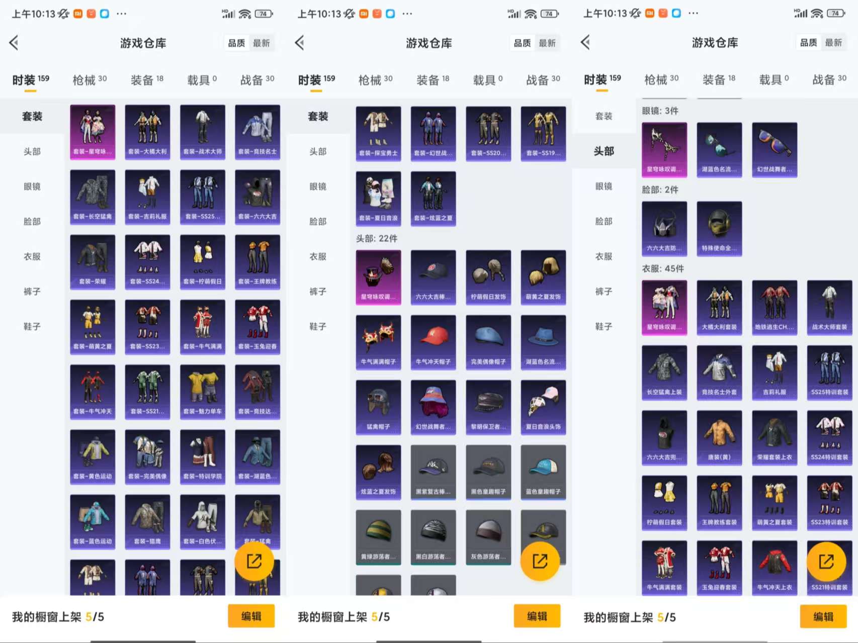 HPCMW3423826和平精英账号详情图4 HPCMW3423826和平精英账号详情图4