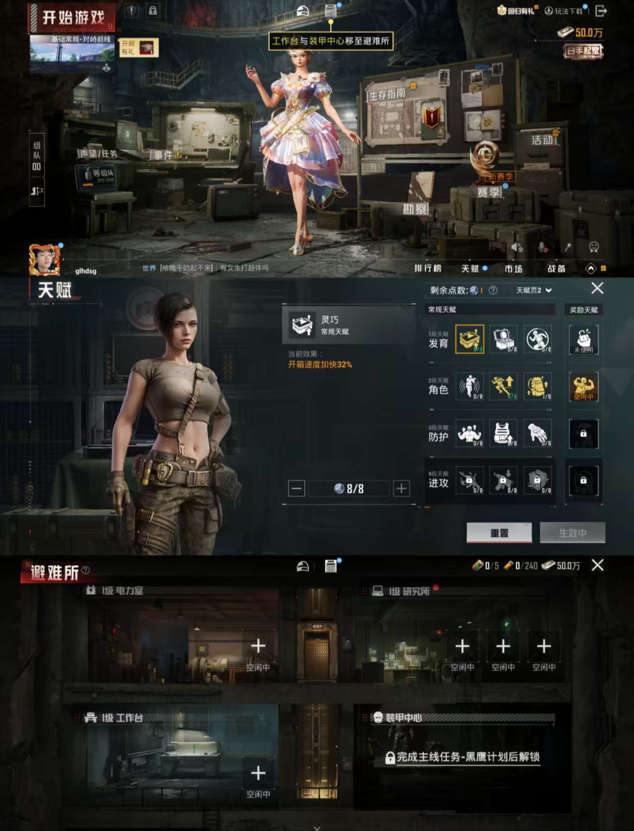 HPCMW3423826和平精英账号详情图3 HPCMW3423826和平精英账号详情图3