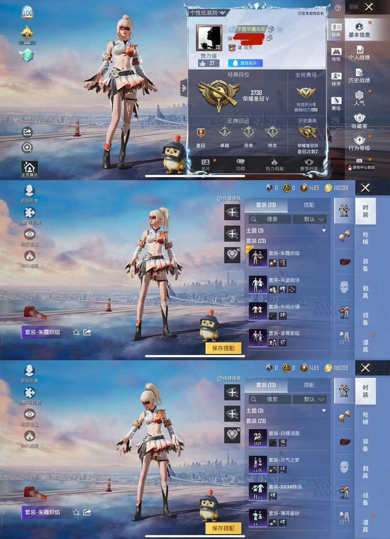 HPCMW3423828和平精英账号详情图2 HPCMW3423828和平精英账号详情图2