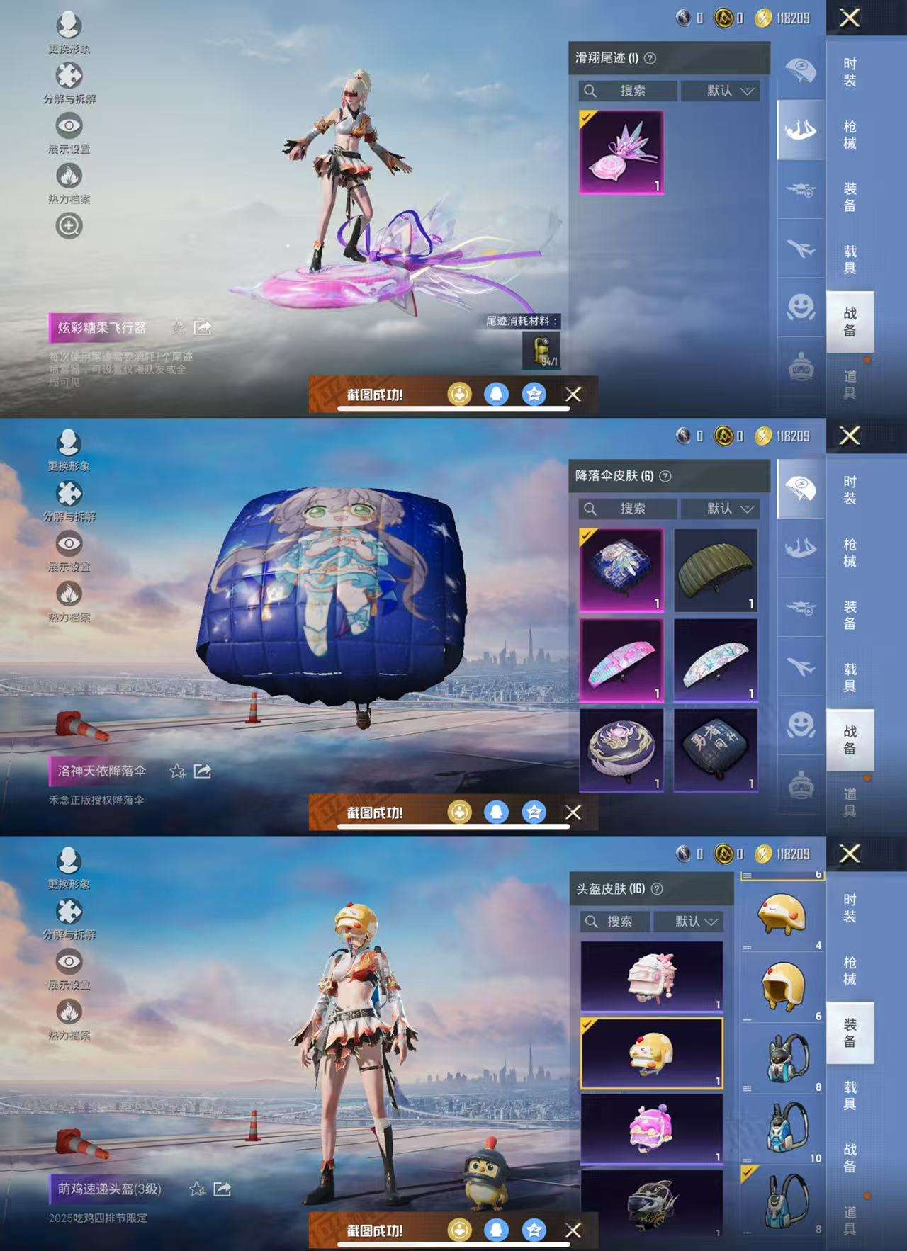 HPCMW3423828和平精英账号详情图7 HPCMW3423828和平精英账号详情图7