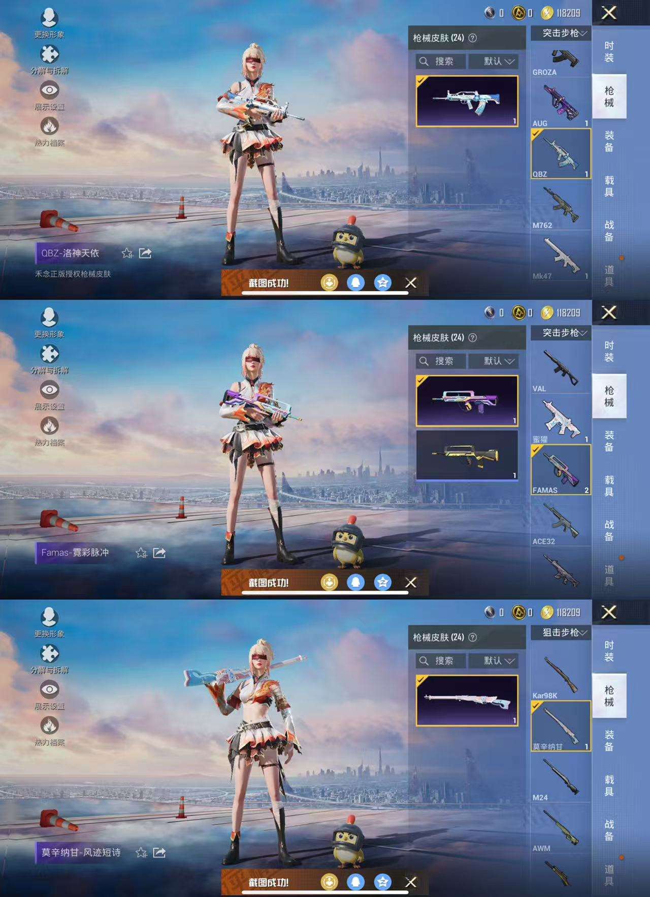 HPCMW3423828和平精英账号详情图5 HPCMW3423828和平精英账号详情图5