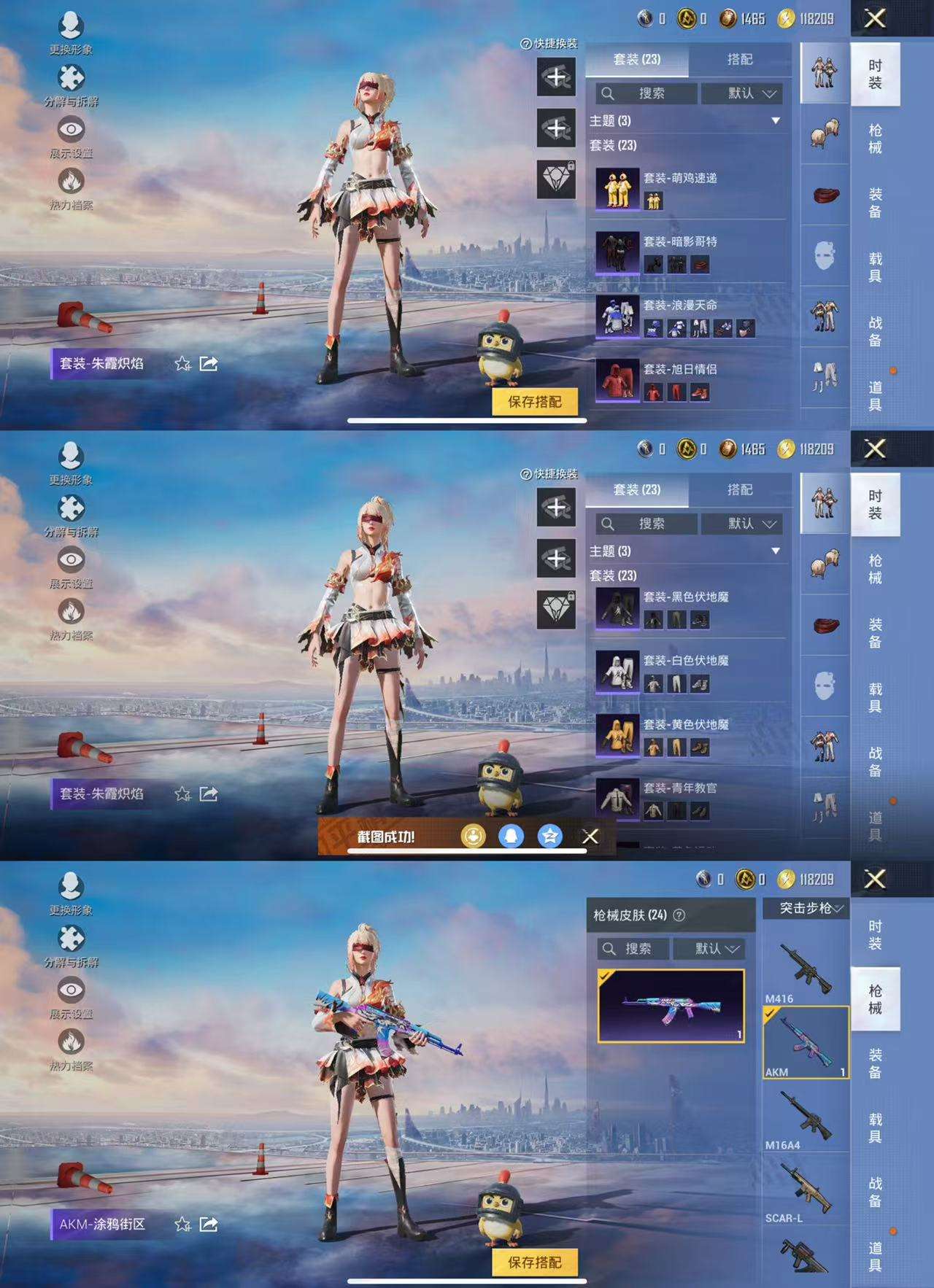 HPCMW3423828和平精英账号详情图4 HPCMW3423828和平精英账号详情图4