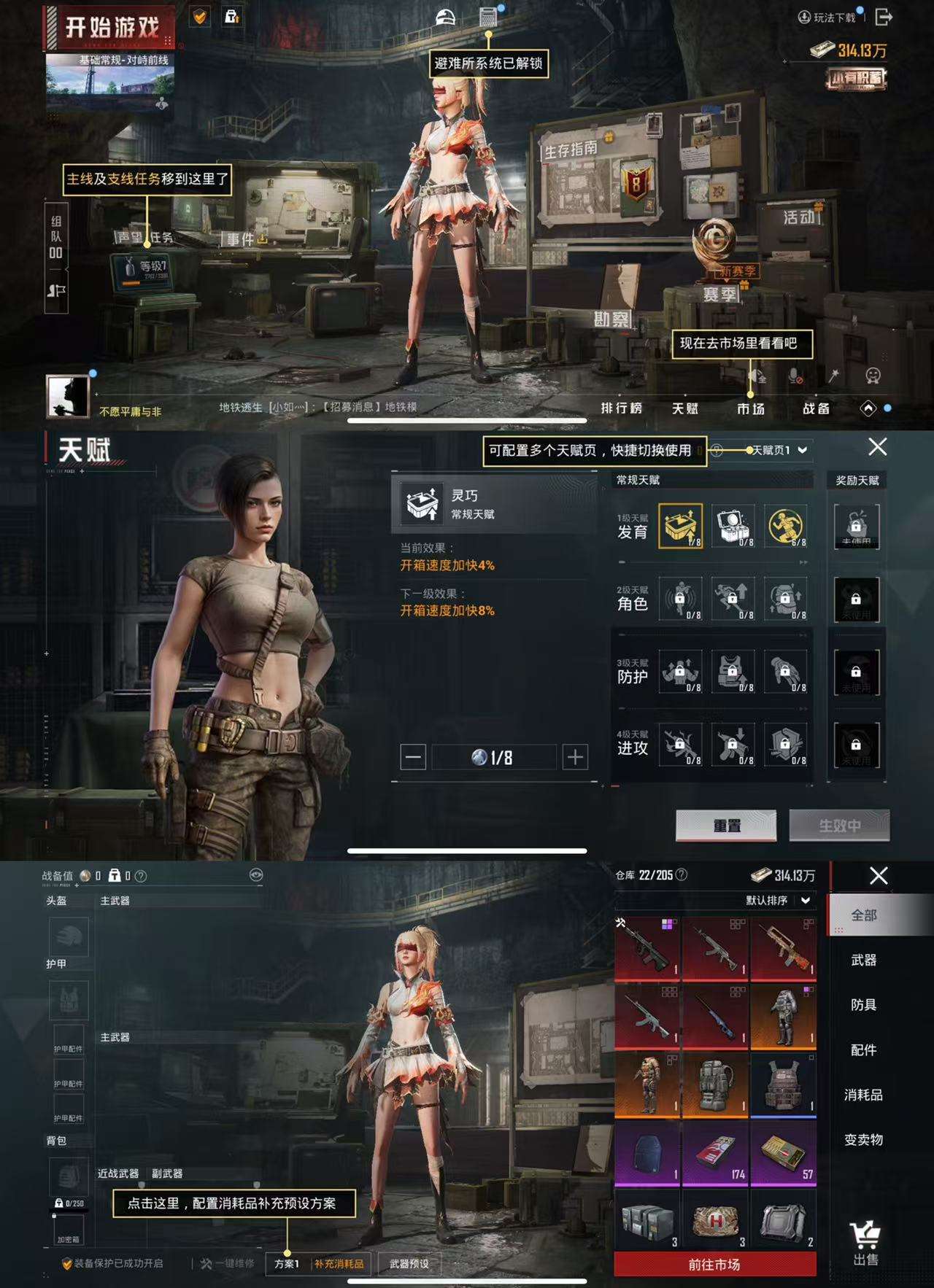 HPCMW3423828和平精英账号详情图3 HPCMW3423828和平精英账号详情图3