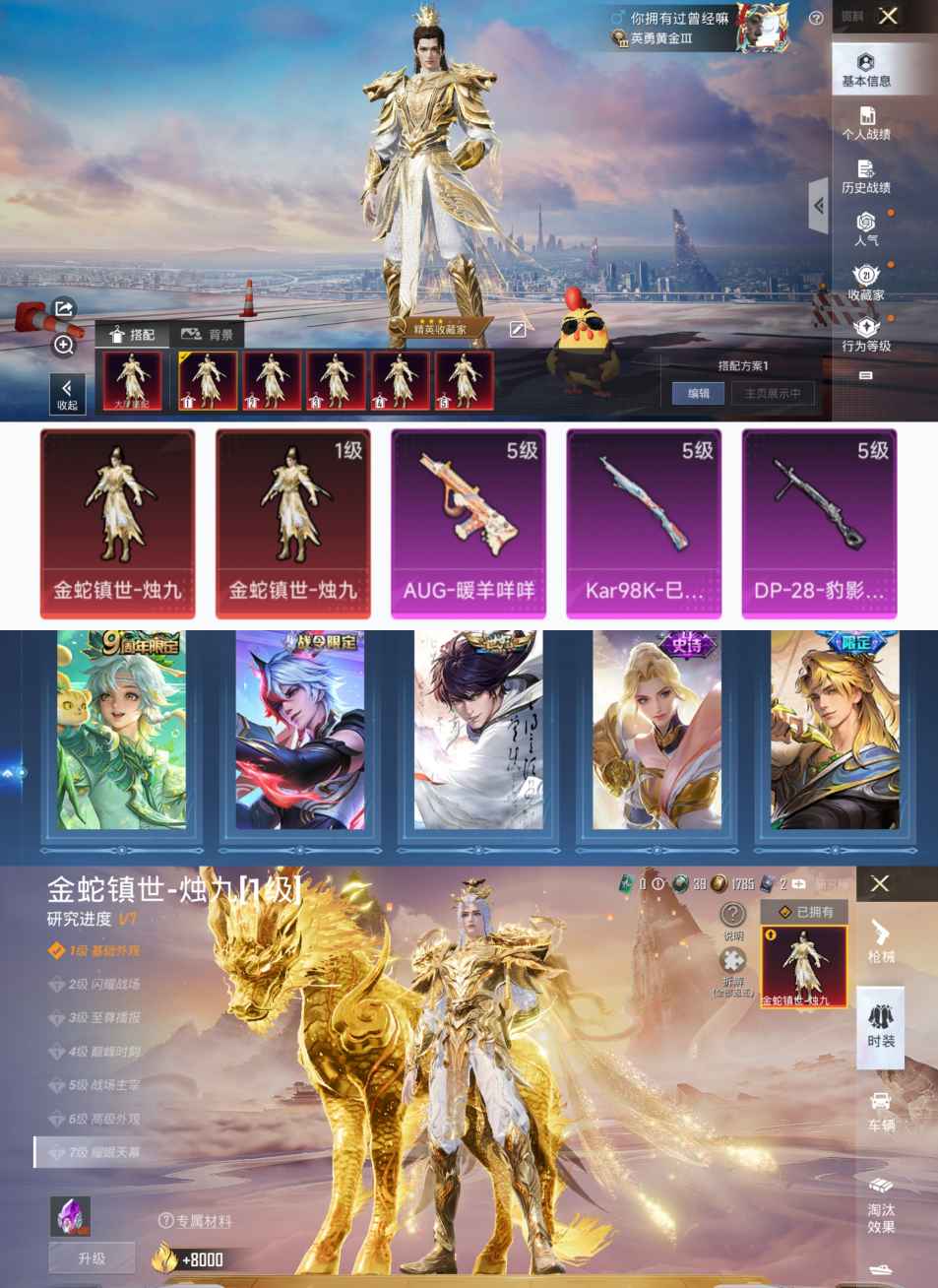 和平精英账号安卓QQ0载具-16套装-33枪皮-GT67 一红装 男神号 一体王者 热门：1红装2特效枪1飞行器 【地铁