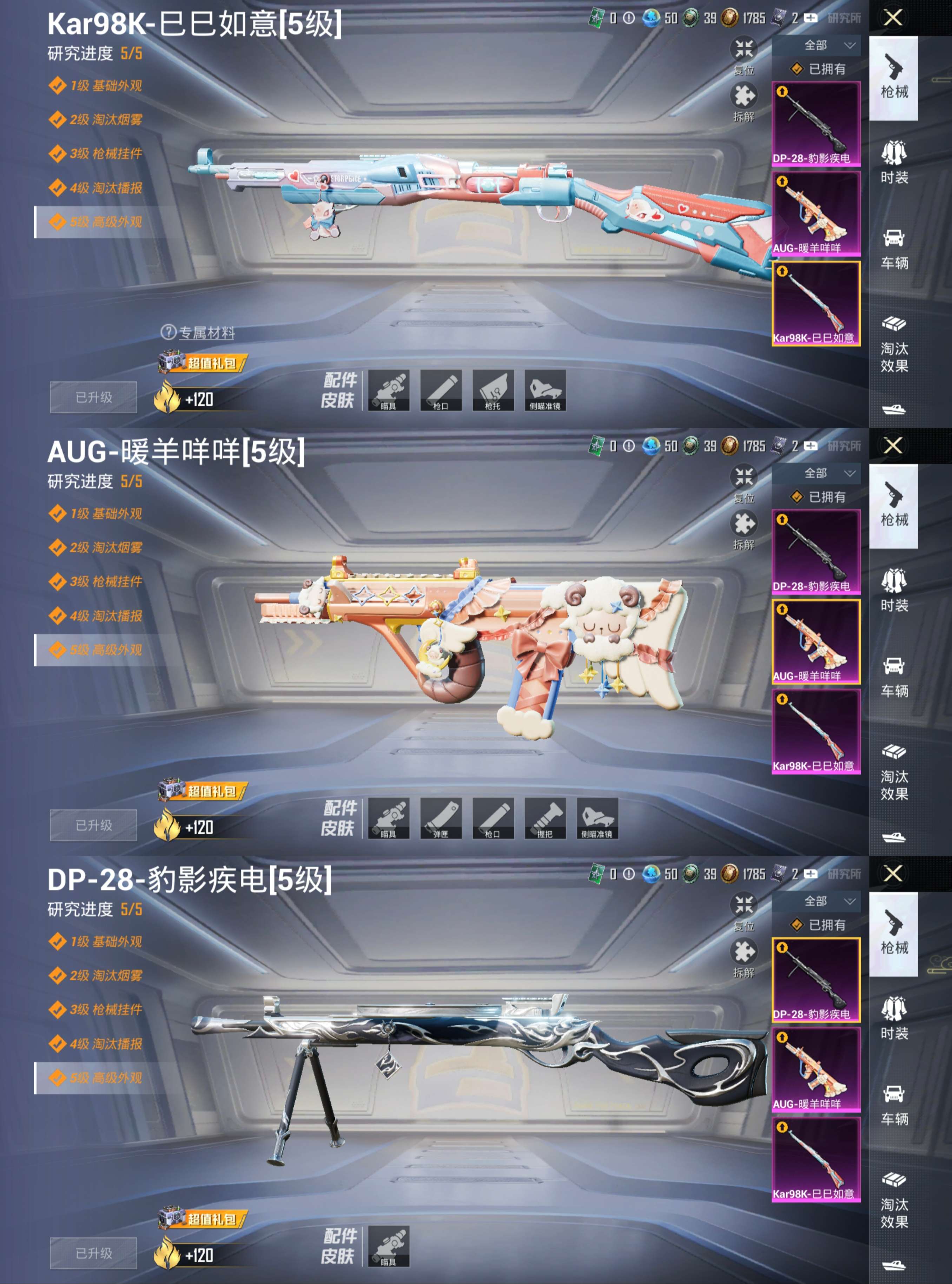 HPCMW3428545和平精英账号详情图5 HPCMW3428545和平精英账号详情图5