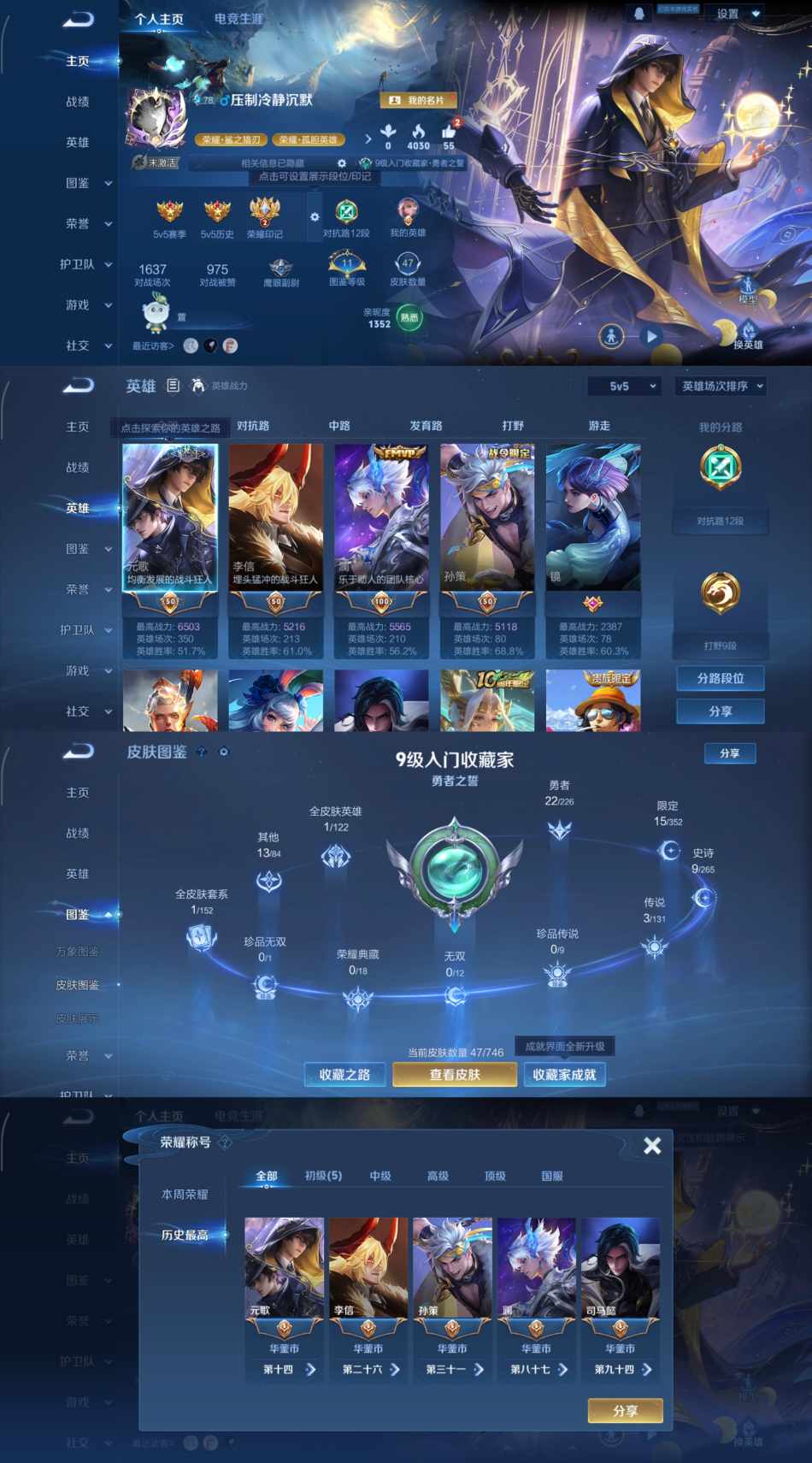 王者荣耀账号安卓QQ71英雄-47皮肤-XQ747+【诡秘之主 逐花归海 3传说-0违规1太阳无二次】安卓Q-V4-荣耀