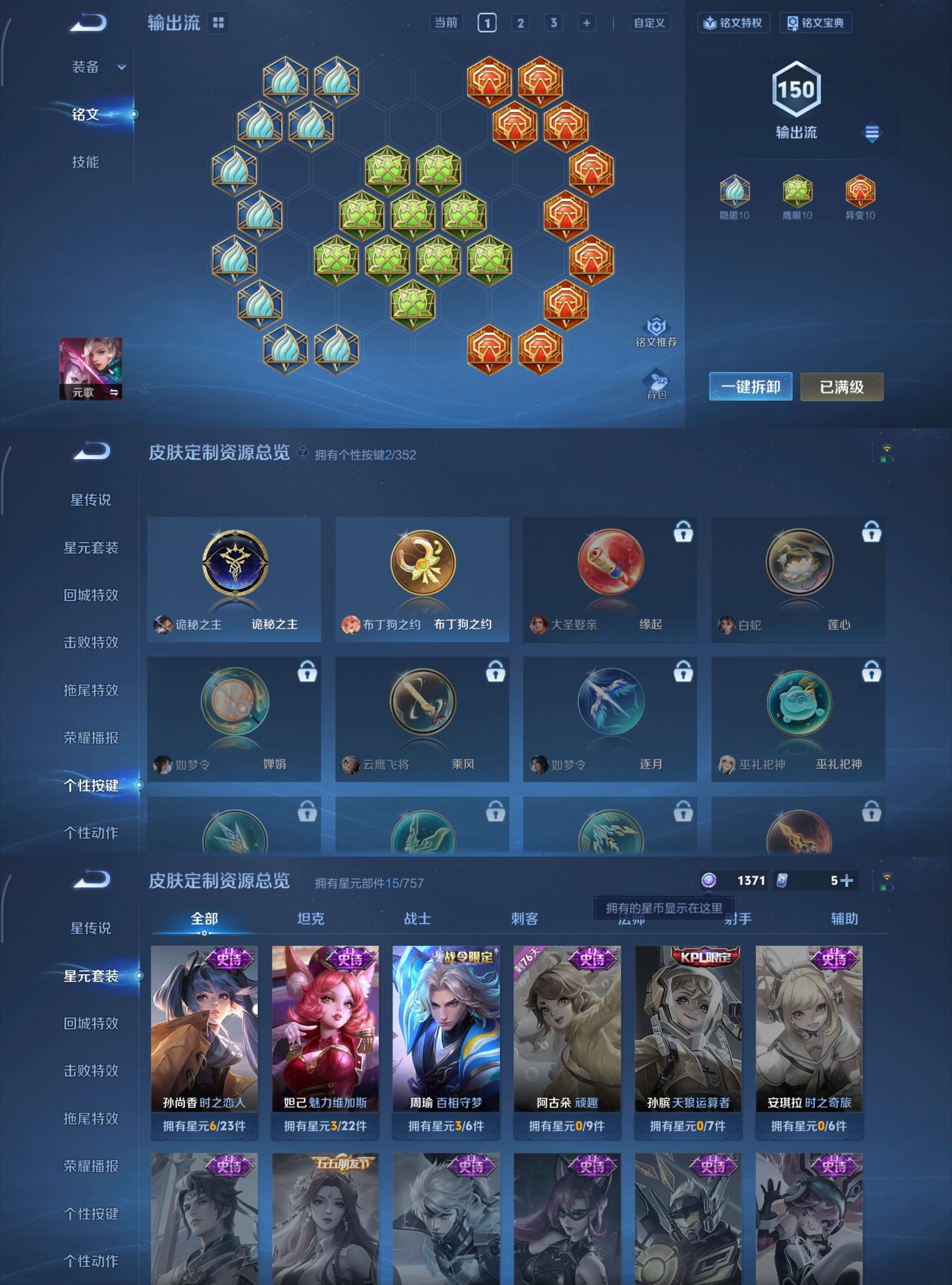 WZCMW3369528王者荣耀账号详情图3