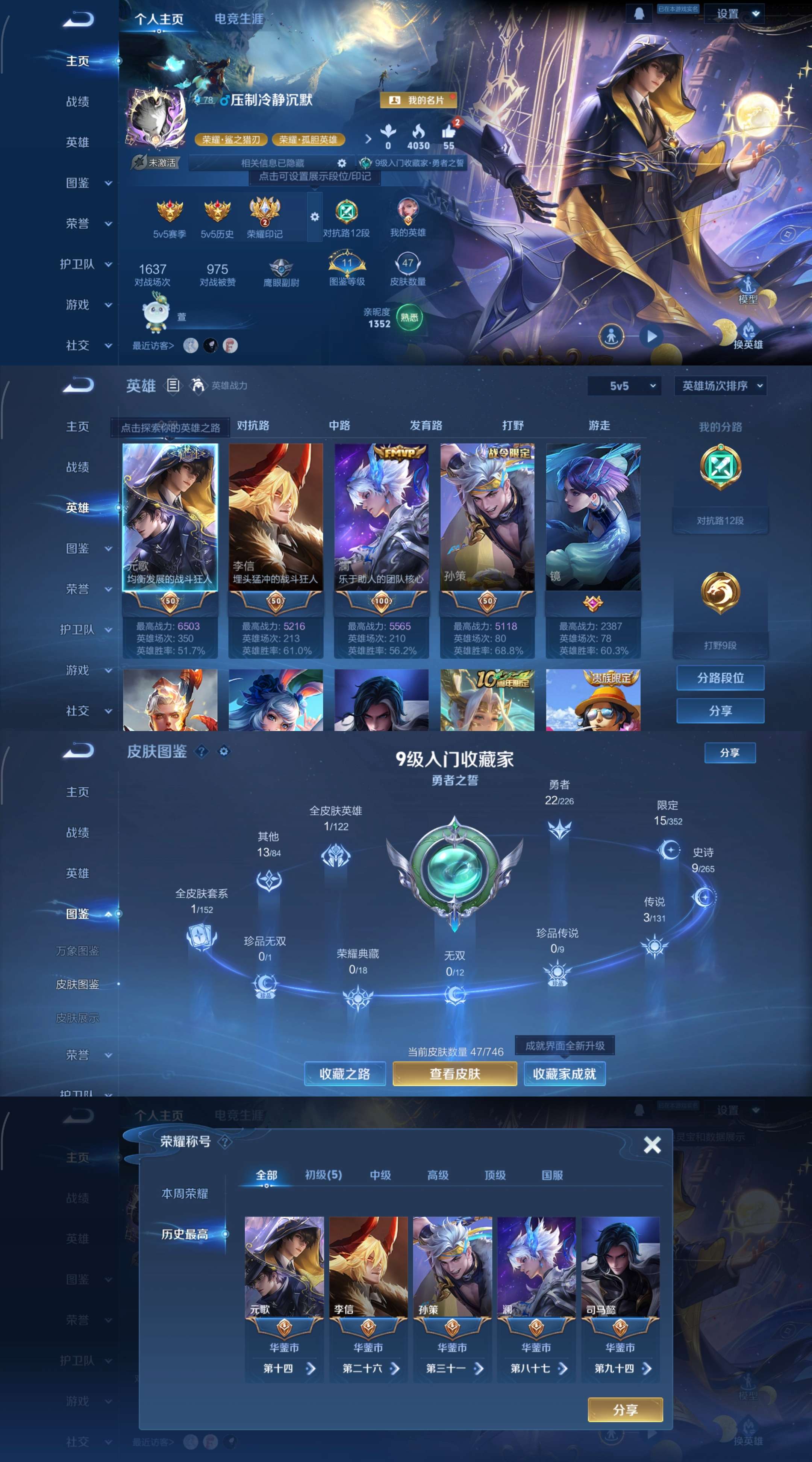 WZCMW3369528王者荣耀账号详情图2