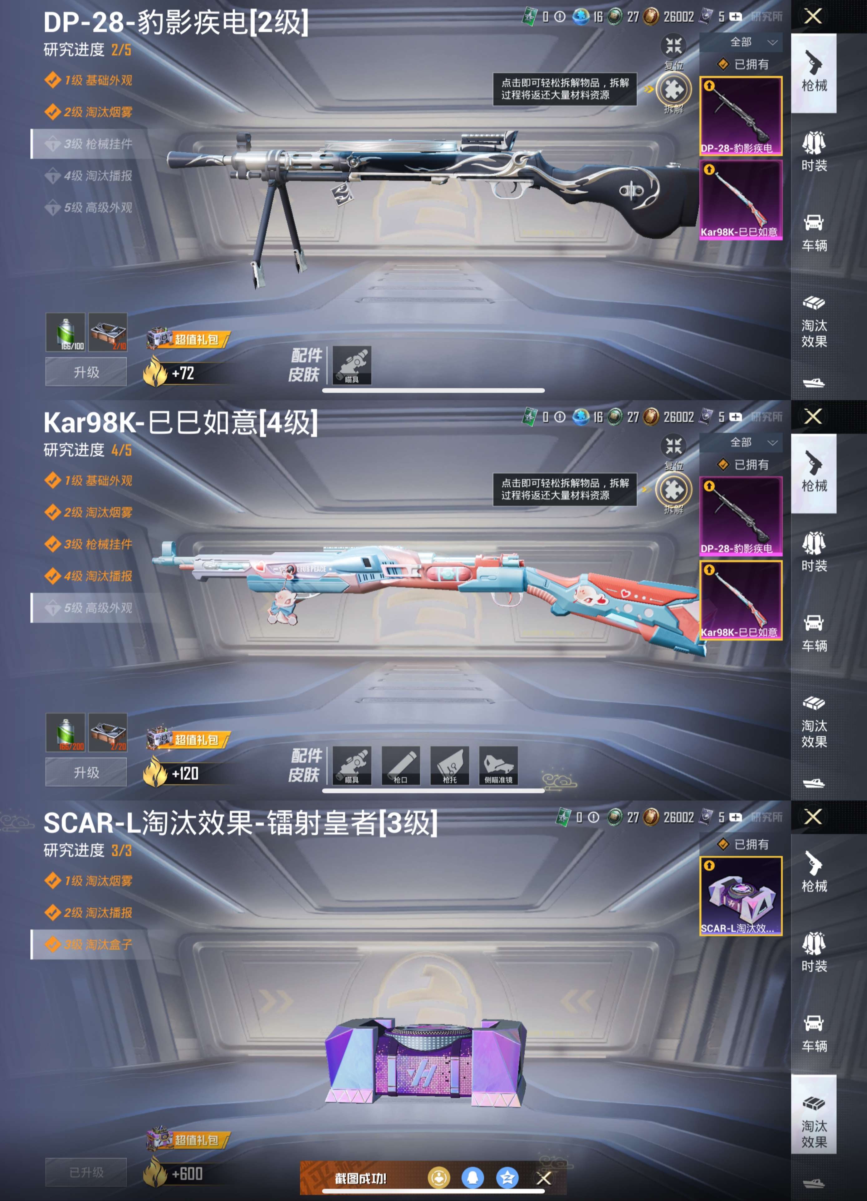 HPCMW3423839和平精英账号详情图3 HPCMW3423839和平精英账号详情图3