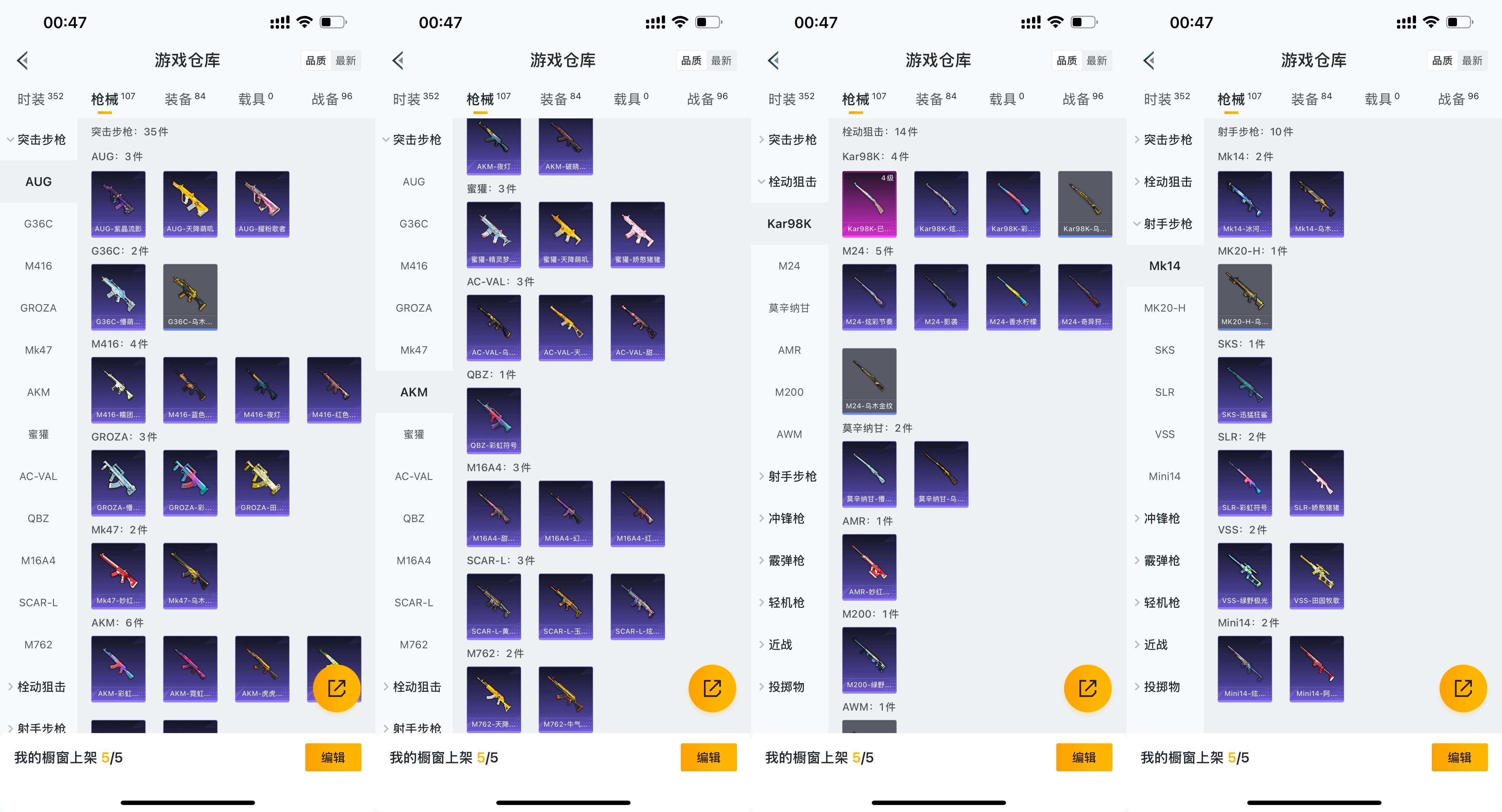 HPCMW3423839和平精英账号详情图5 HPCMW3423839和平精英账号详情图5