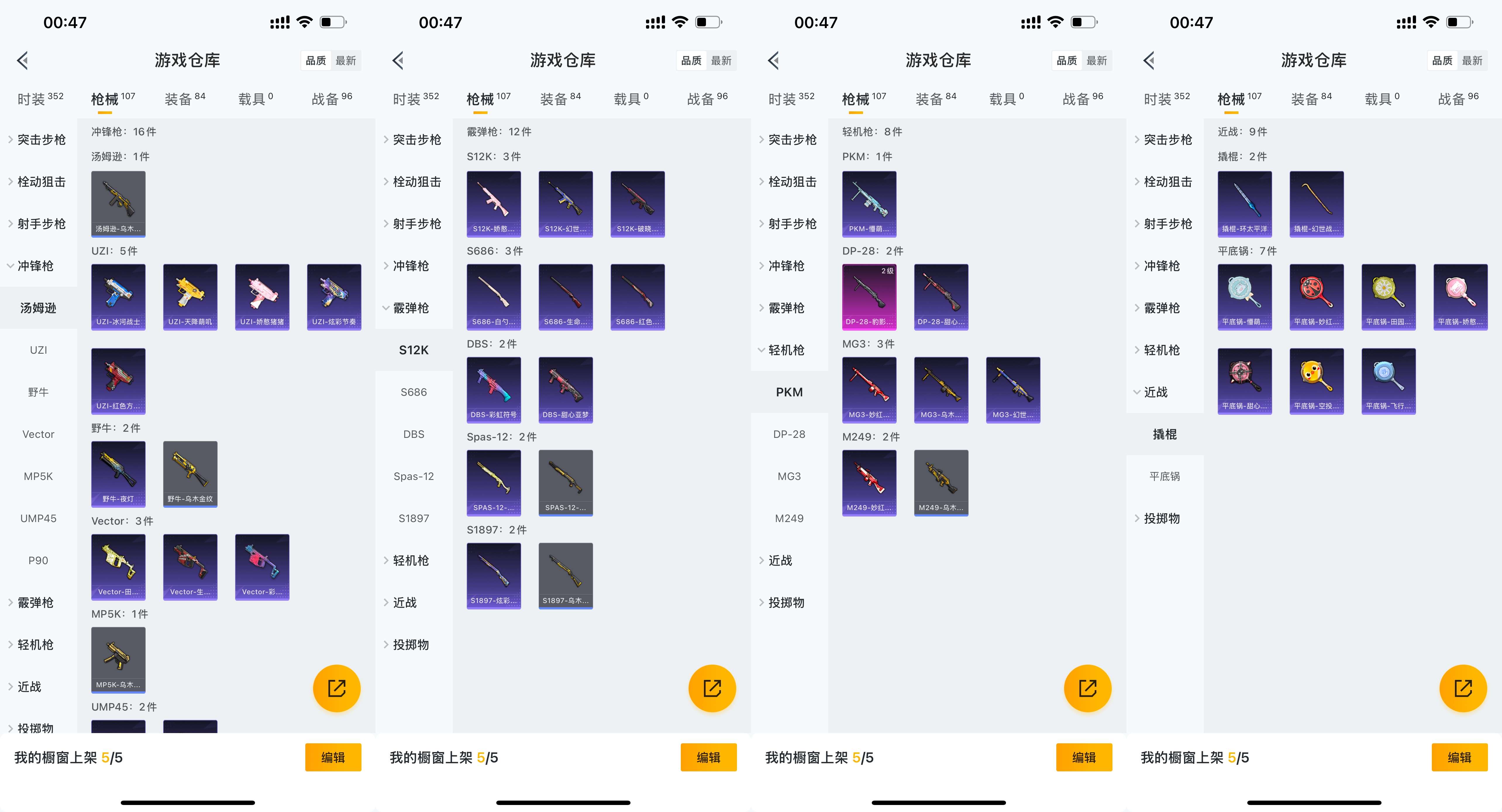 HPCMW3423839和平精英账号详情图6 HPCMW3423839和平精英账号详情图6