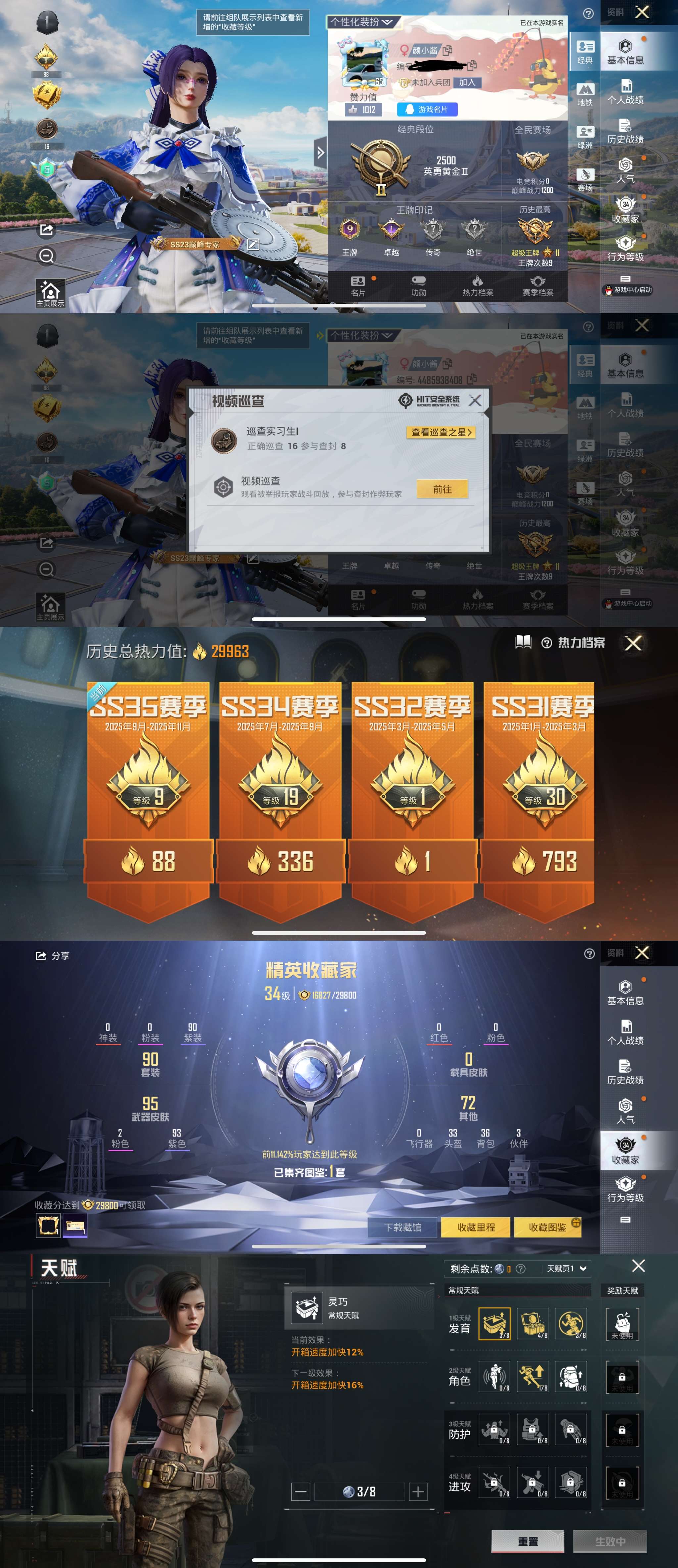 HPCMW3423839和平精英账号详情图2 HPCMW3423839和平精英账号详情图2