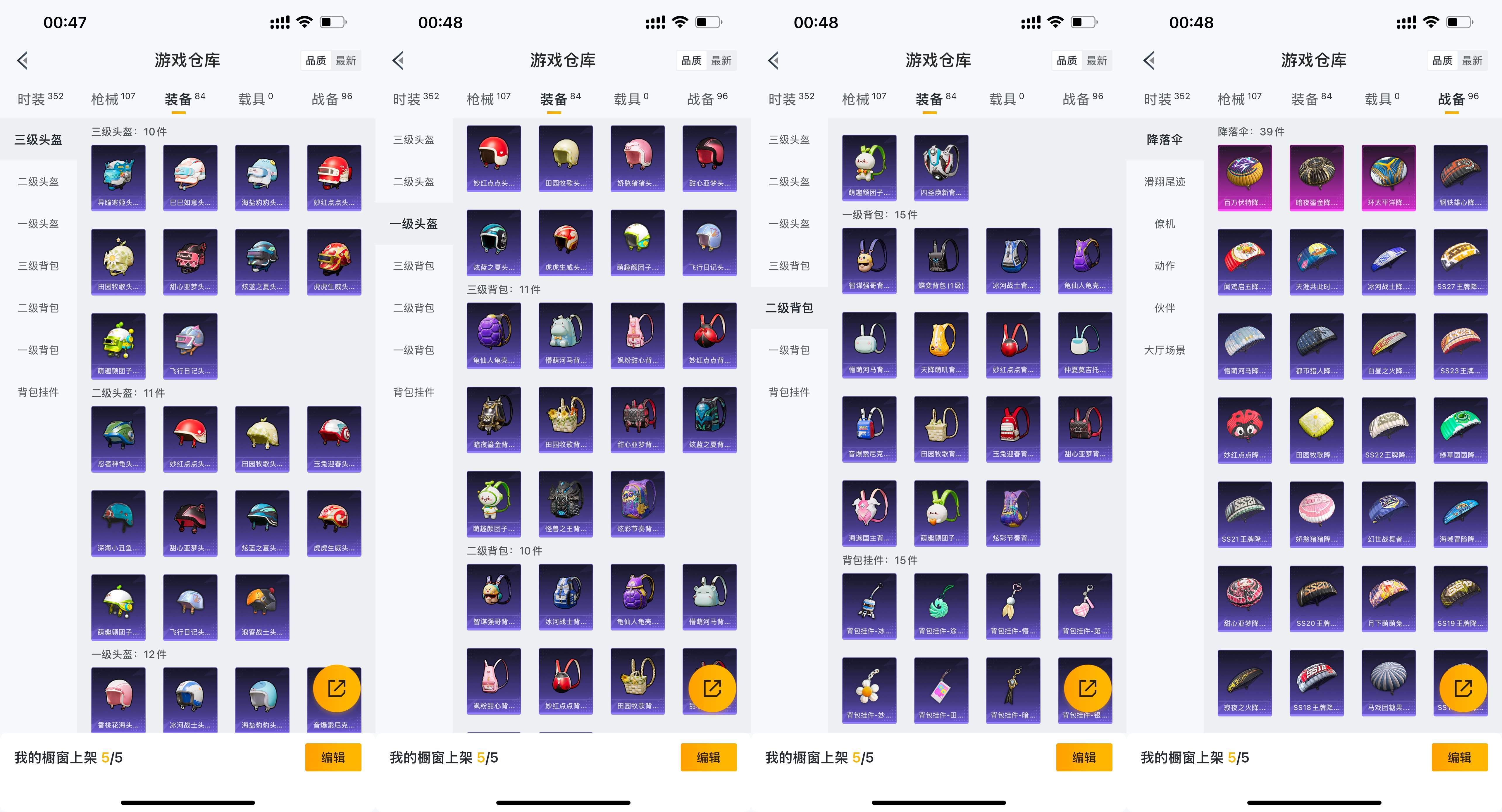 HPCMW3423839和平精英账号详情图7 HPCMW3423839和平精英账号详情图7