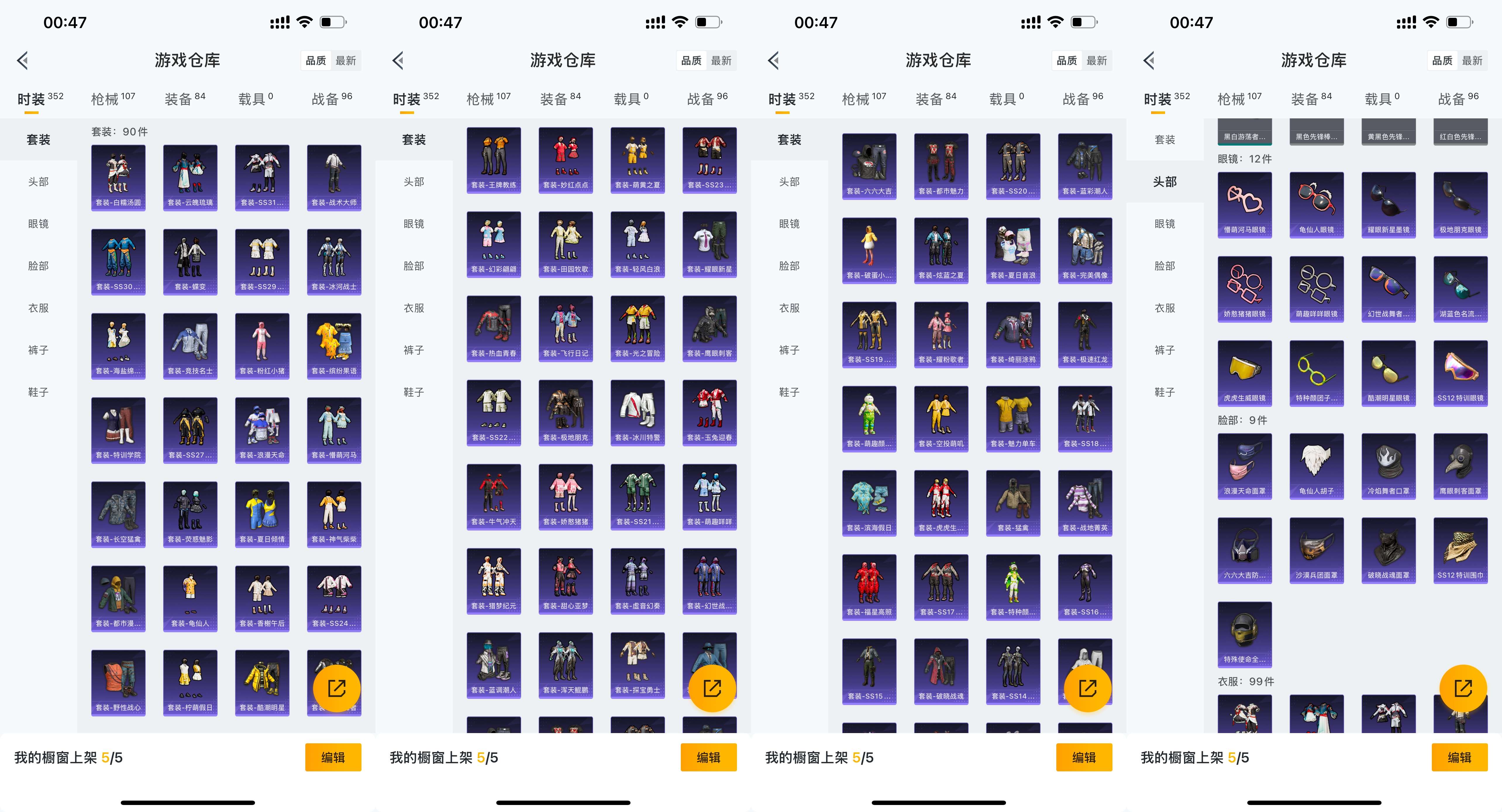 HPCMW3423839和平精英账号详情图4 HPCMW3423839和平精英账号详情图4