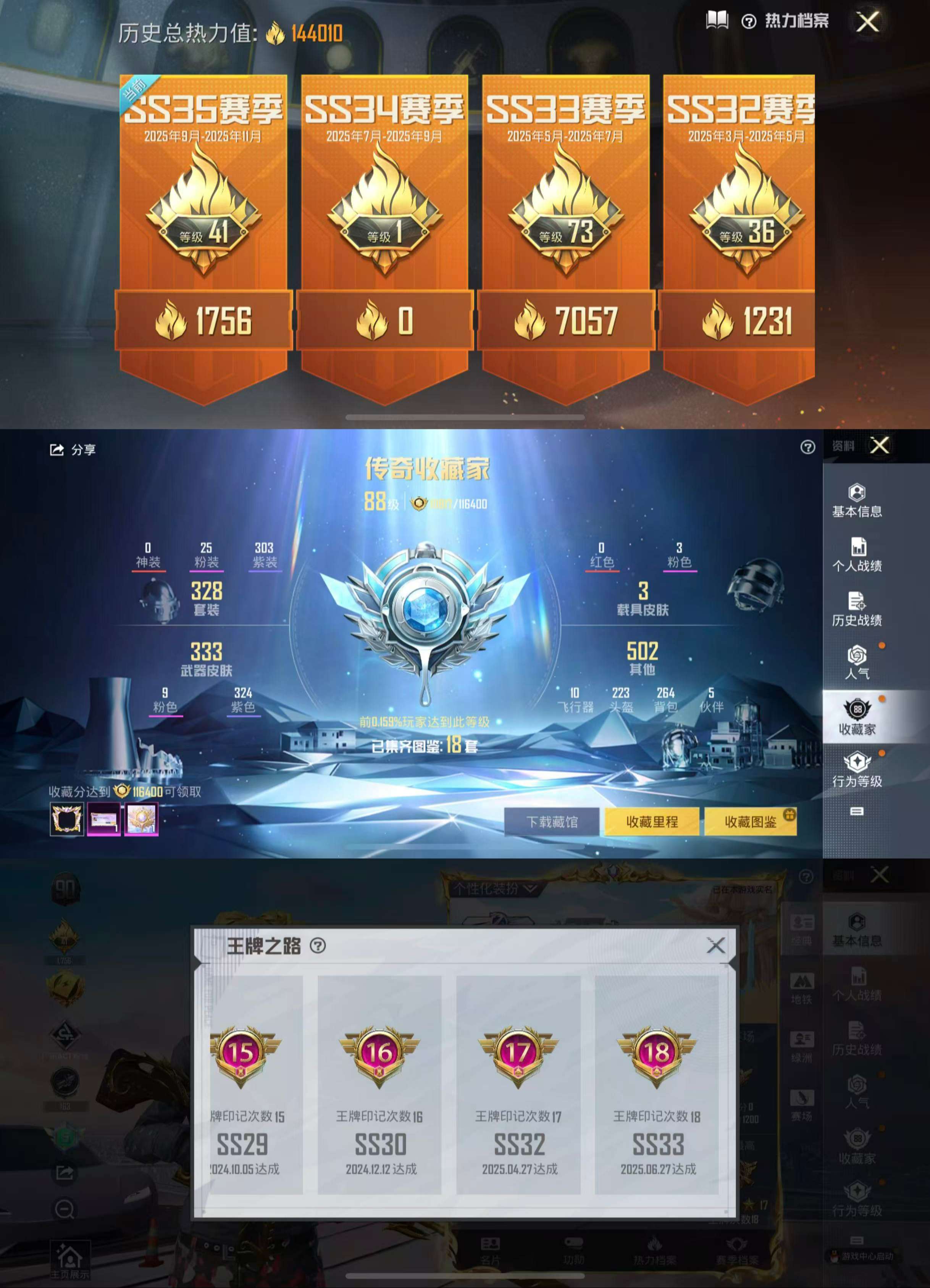 HPCMW3428547和平精英账号详情图3 HPCMW3428547和平精英账号详情图3