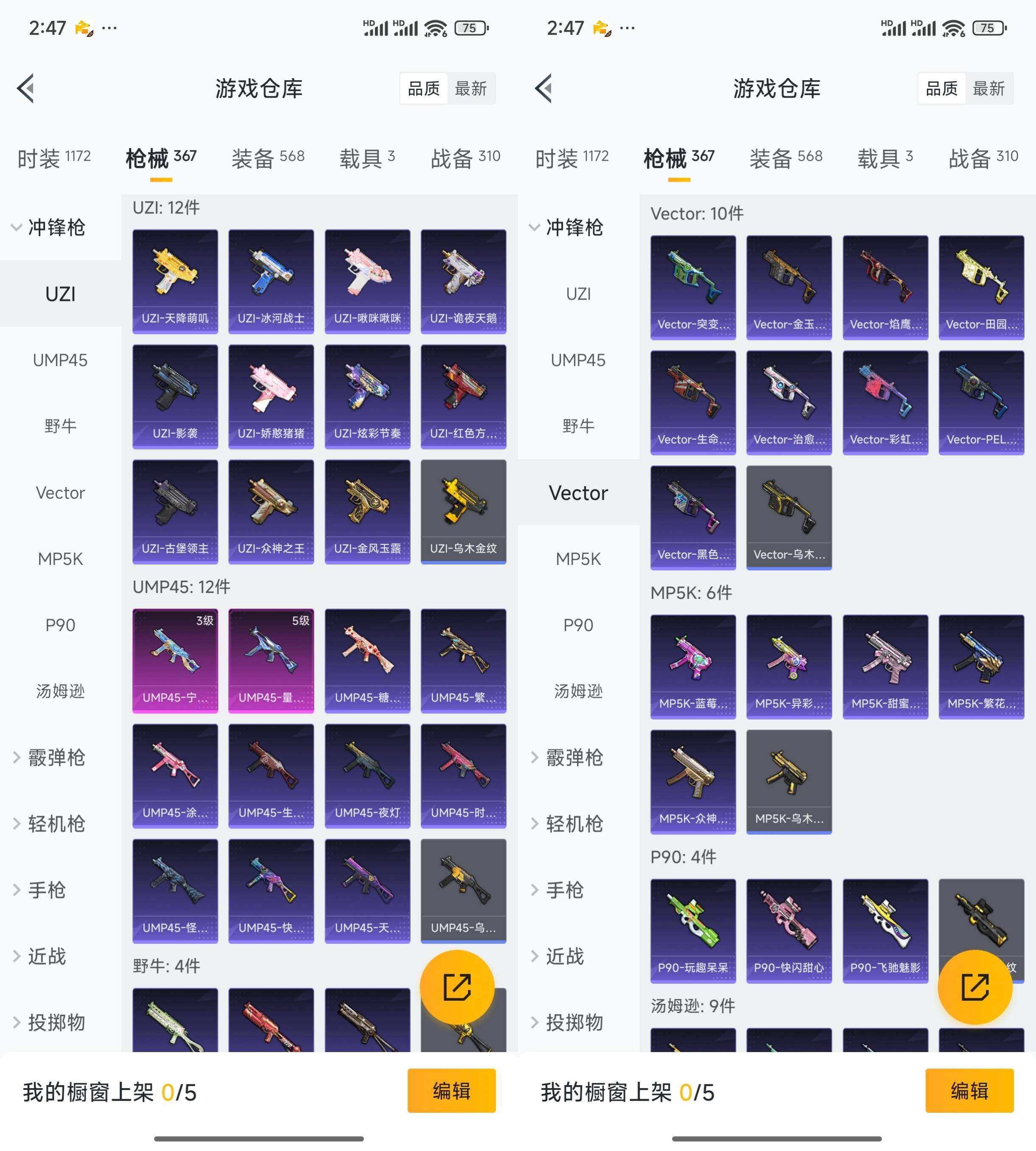 HPCMW3428547和平精英账号详情图13 HPCMW3428547和平精英账号详情图13