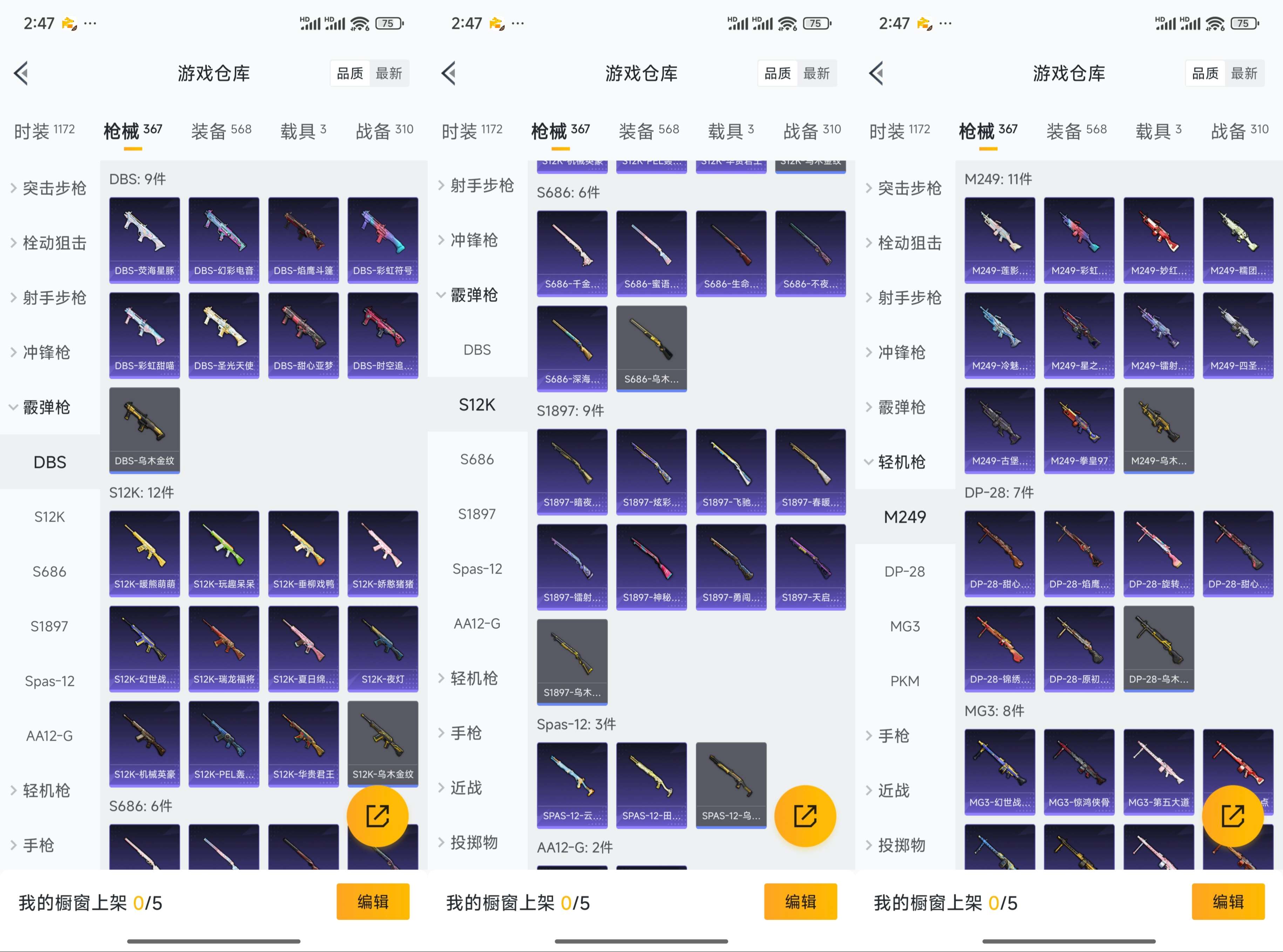 HPCMW3428547和平精英账号详情图14 HPCMW3428547和平精英账号详情图14