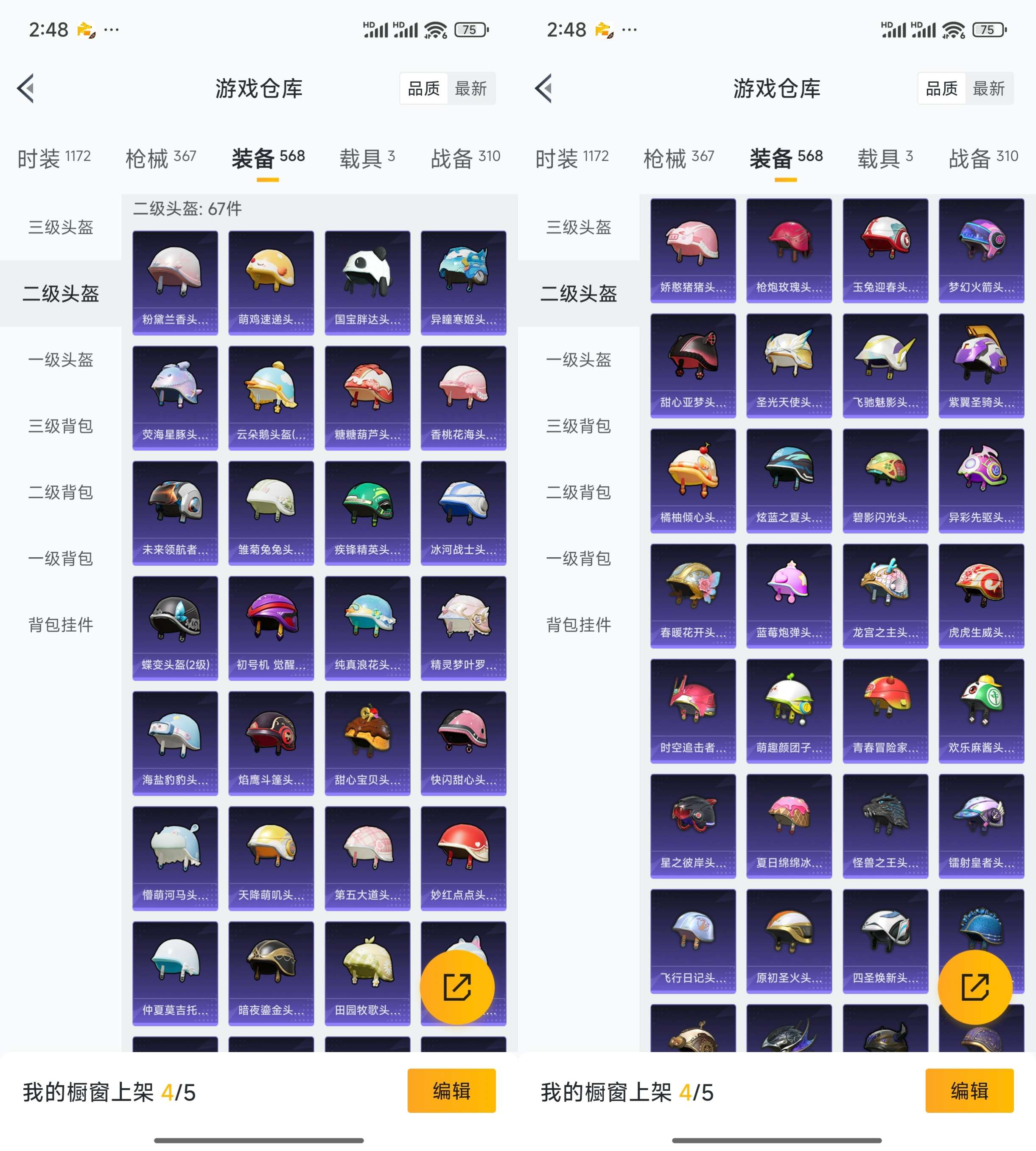 HPCMW3428547和平精英账号详情图16 HPCMW3428547和平精英账号详情图16