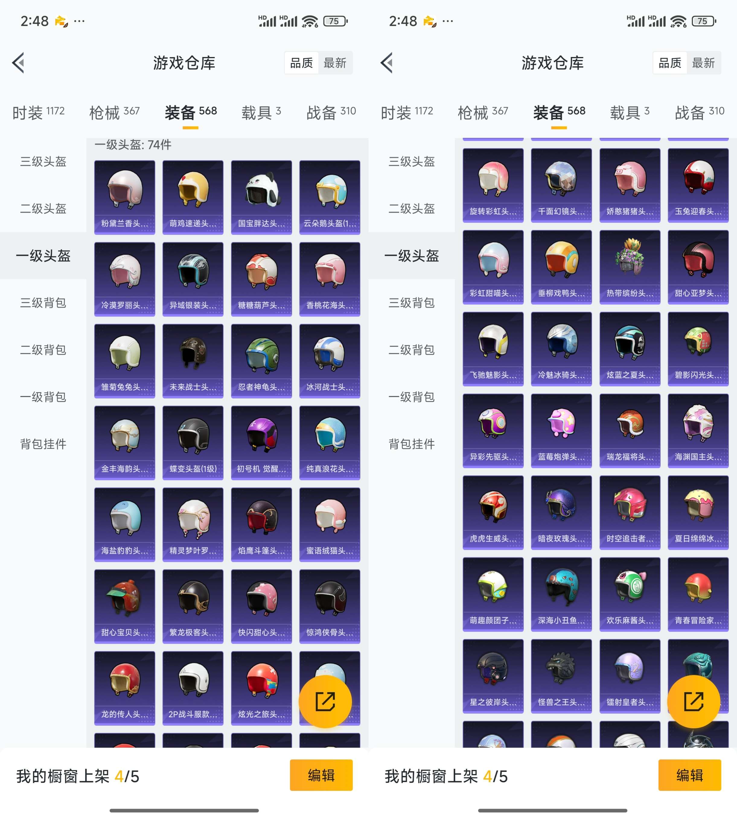 HPCMW3428547和平精英账号详情图17 HPCMW3428547和平精英账号详情图17