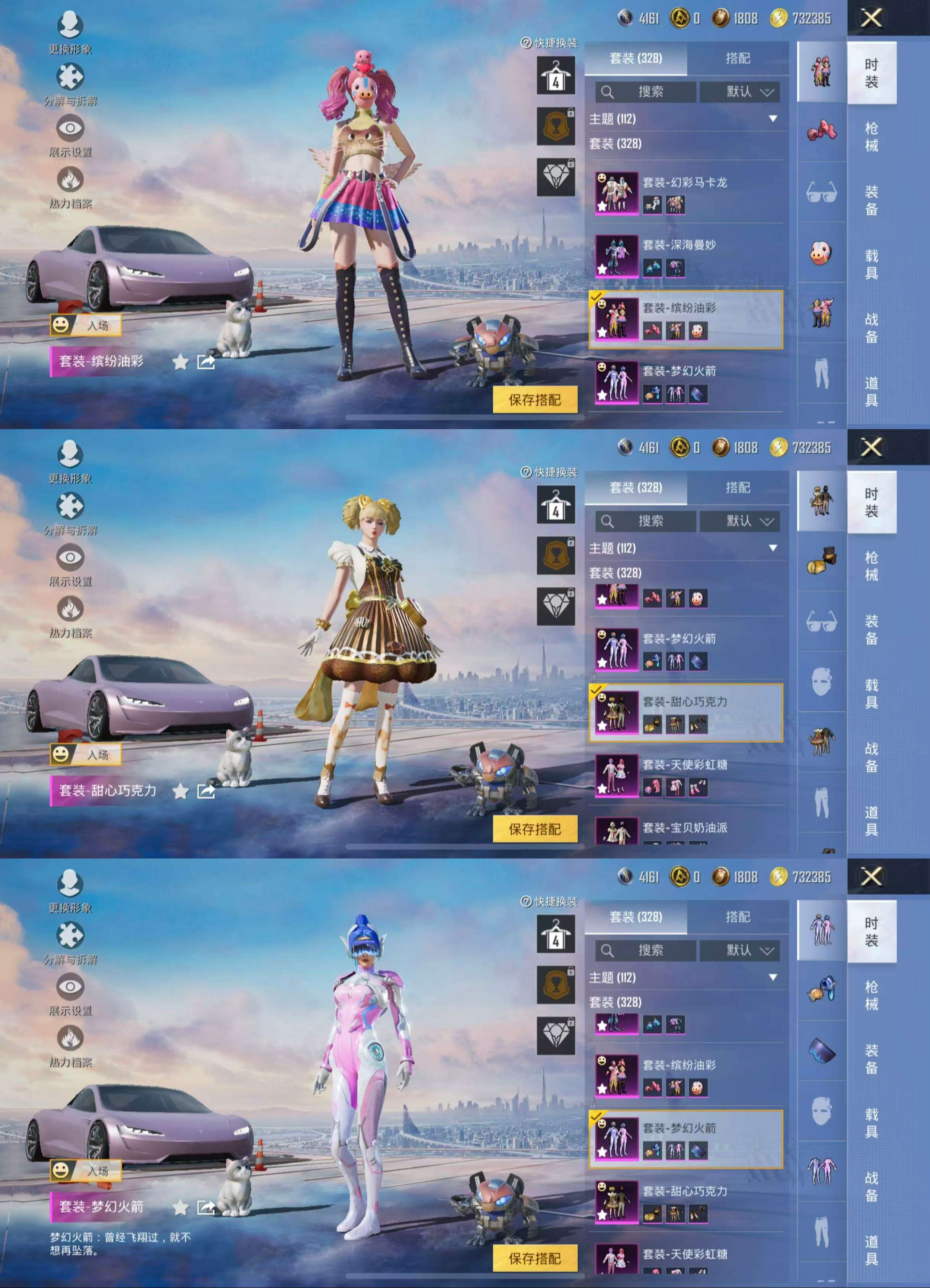 HPCMW3428547和平精英账号详情图5 HPCMW3428547和平精英账号详情图5