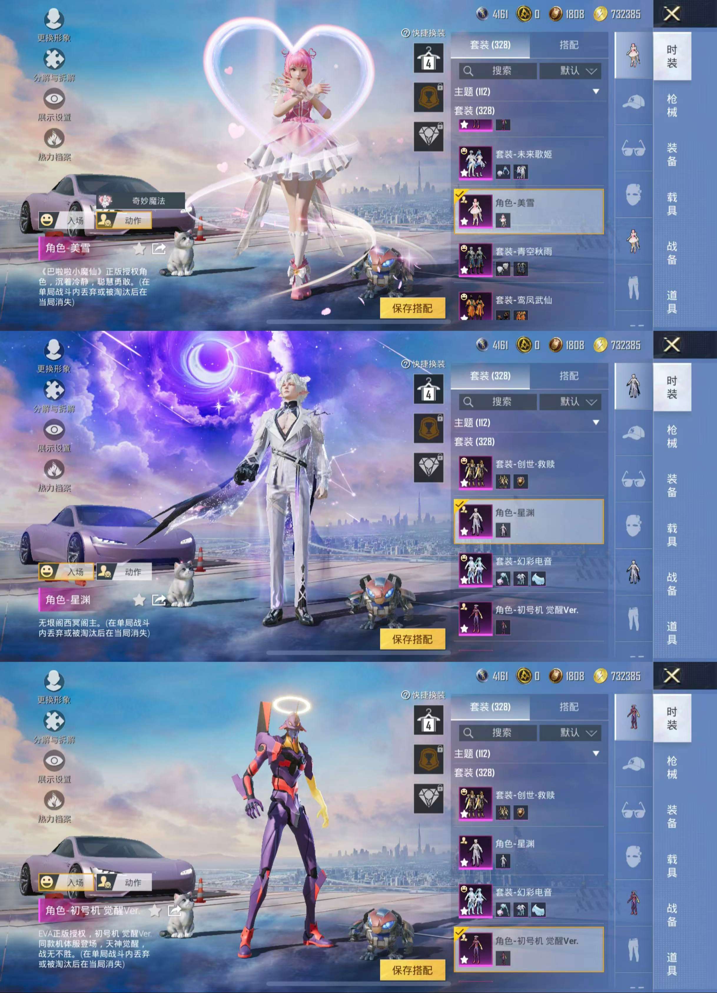 HPCMW3428547和平精英账号详情图4 HPCMW3428547和平精英账号详情图4