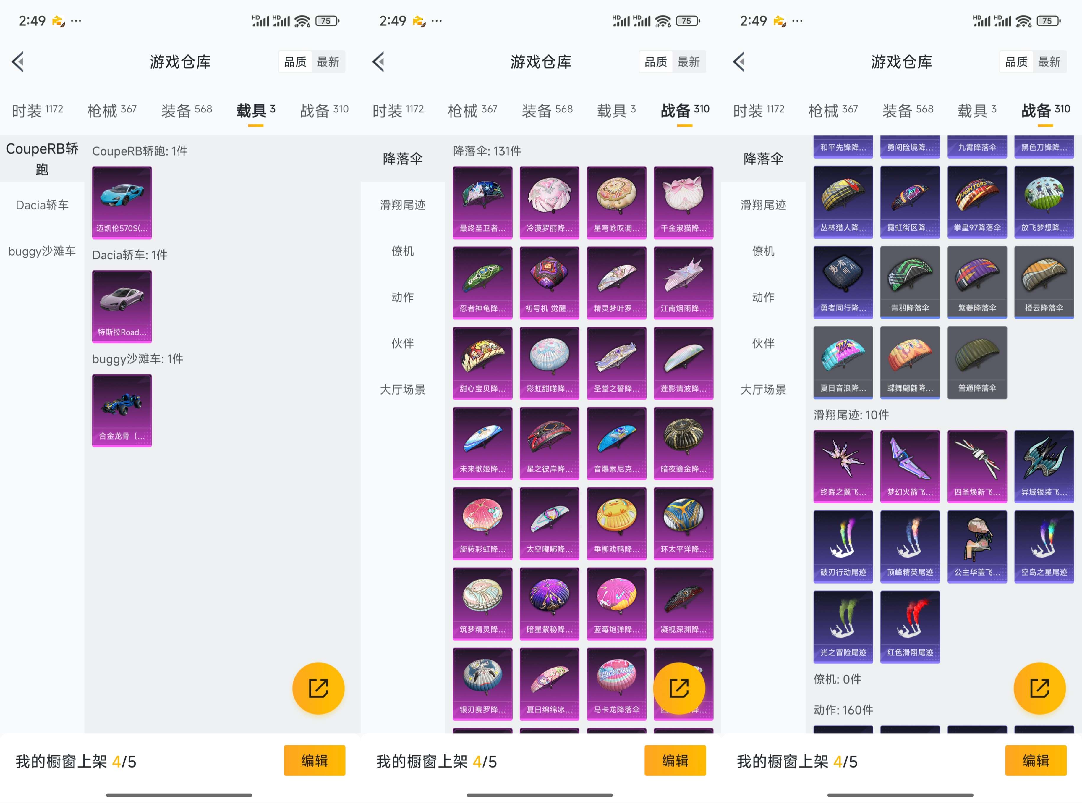 HPCMW3428547和平精英账号详情图21 HPCMW3428547和平精英账号详情图21