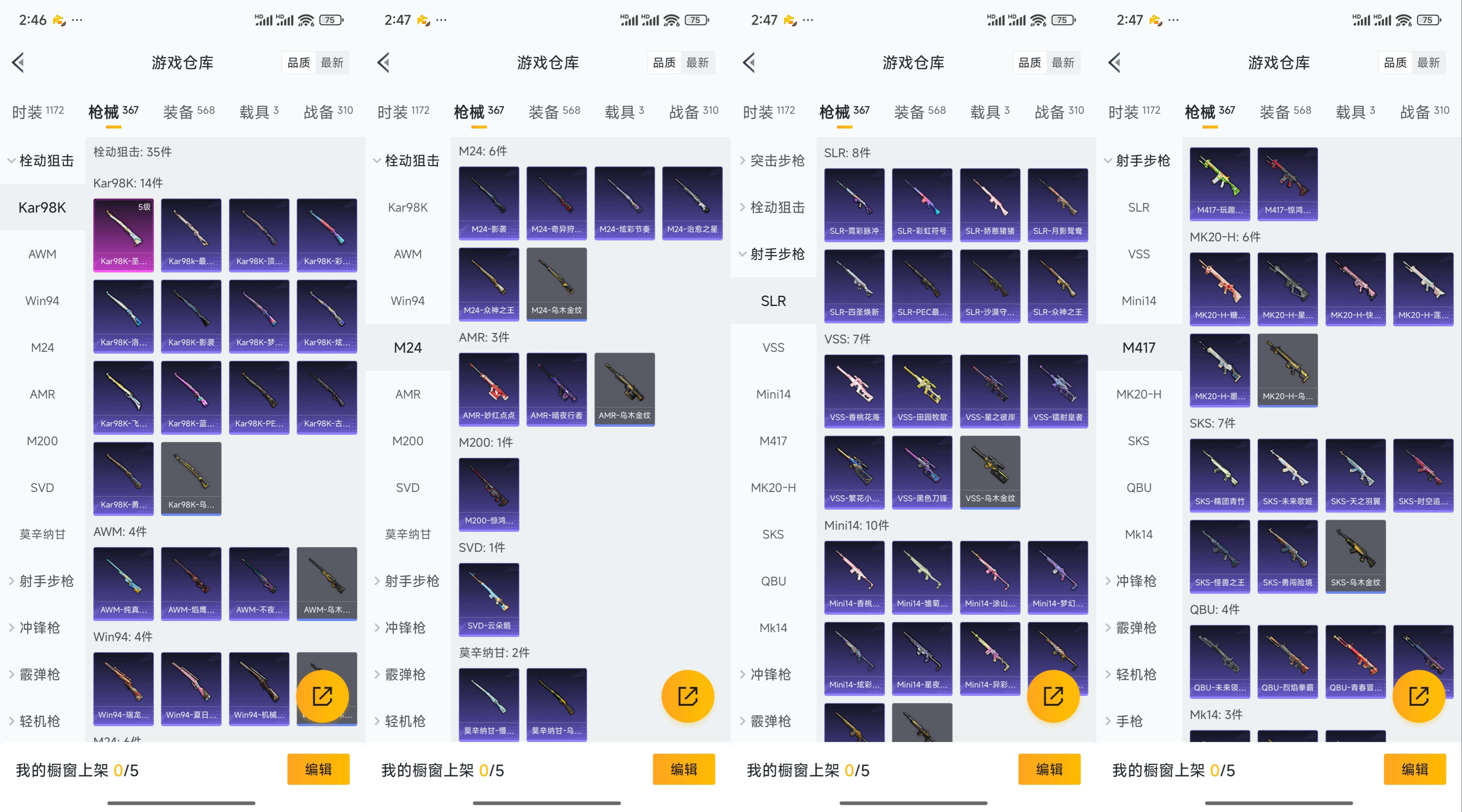 HPCMW3428547和平精英账号详情图12 HPCMW3428547和平精英账号详情图12
