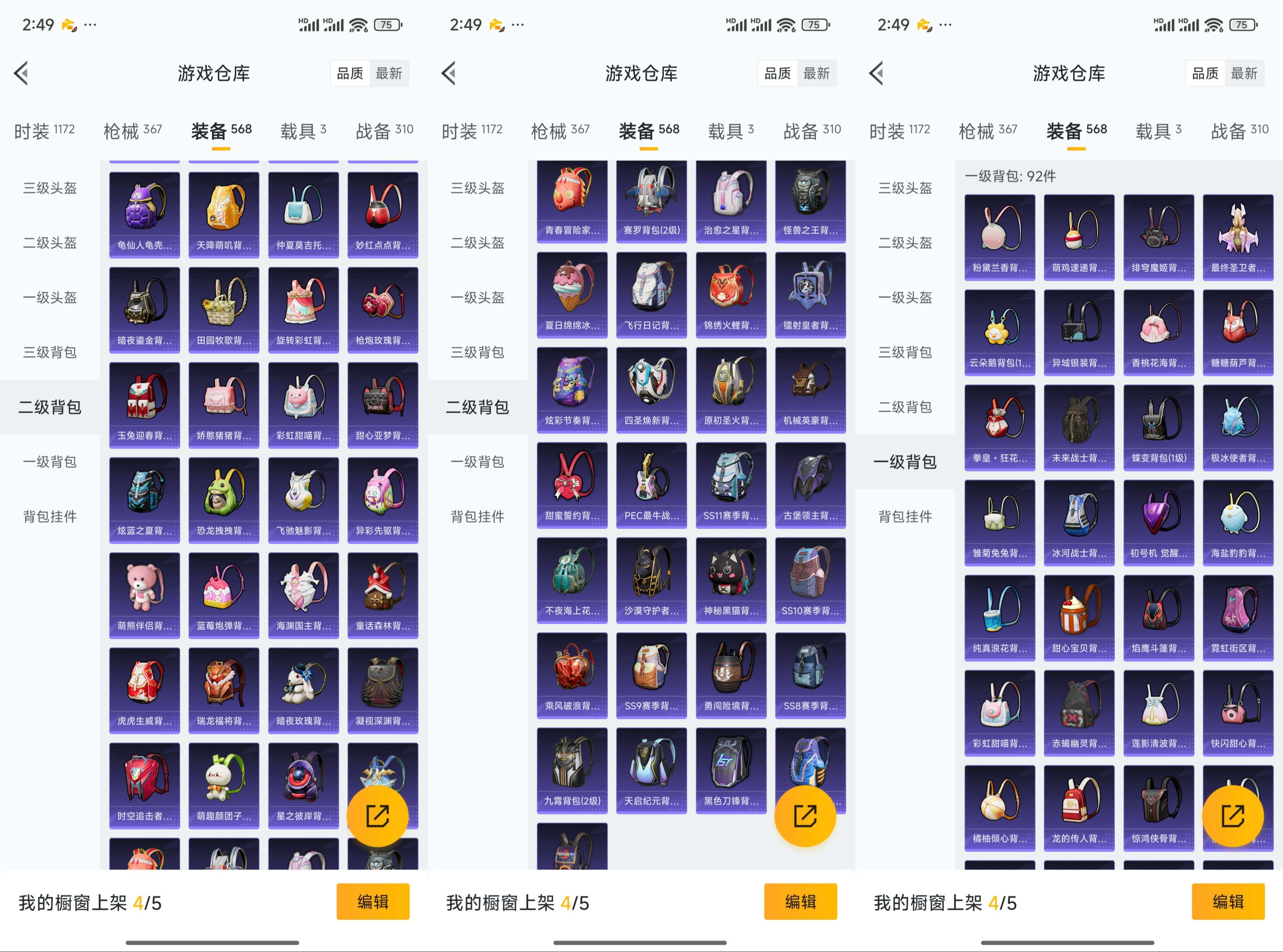 HPCMW3428547和平精英账号详情图19 HPCMW3428547和平精英账号详情图19