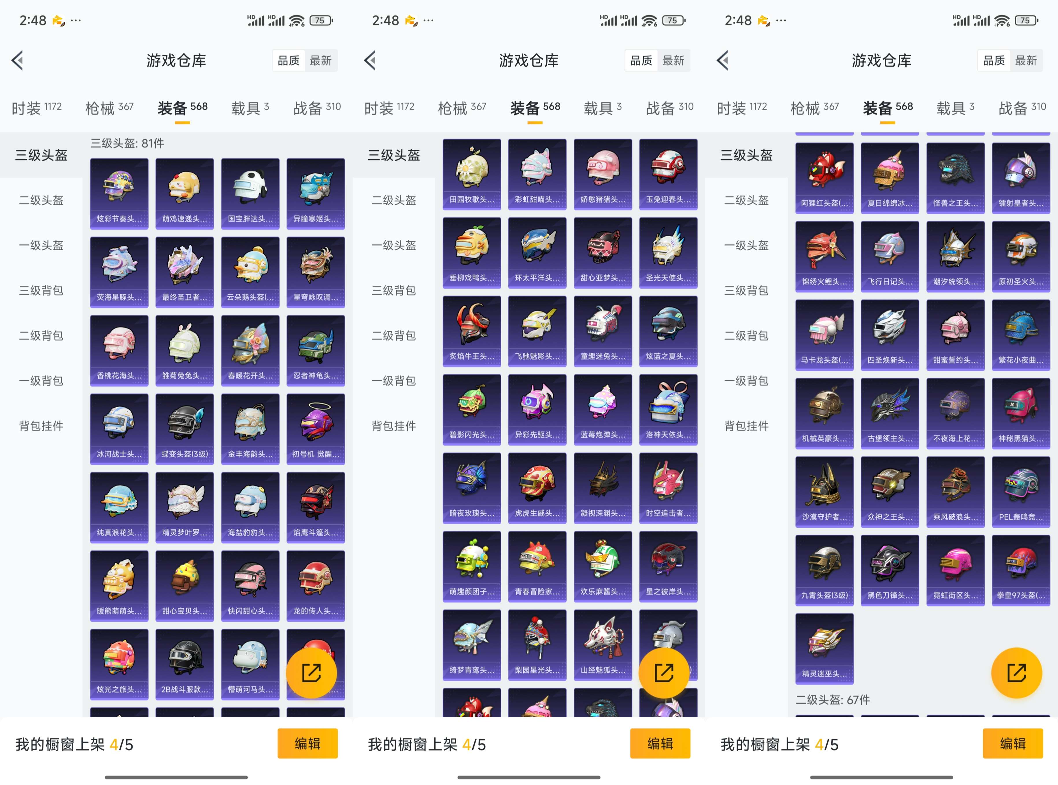 HPCMW3428547和平精英账号详情图15 HPCMW3428547和平精英账号详情图15