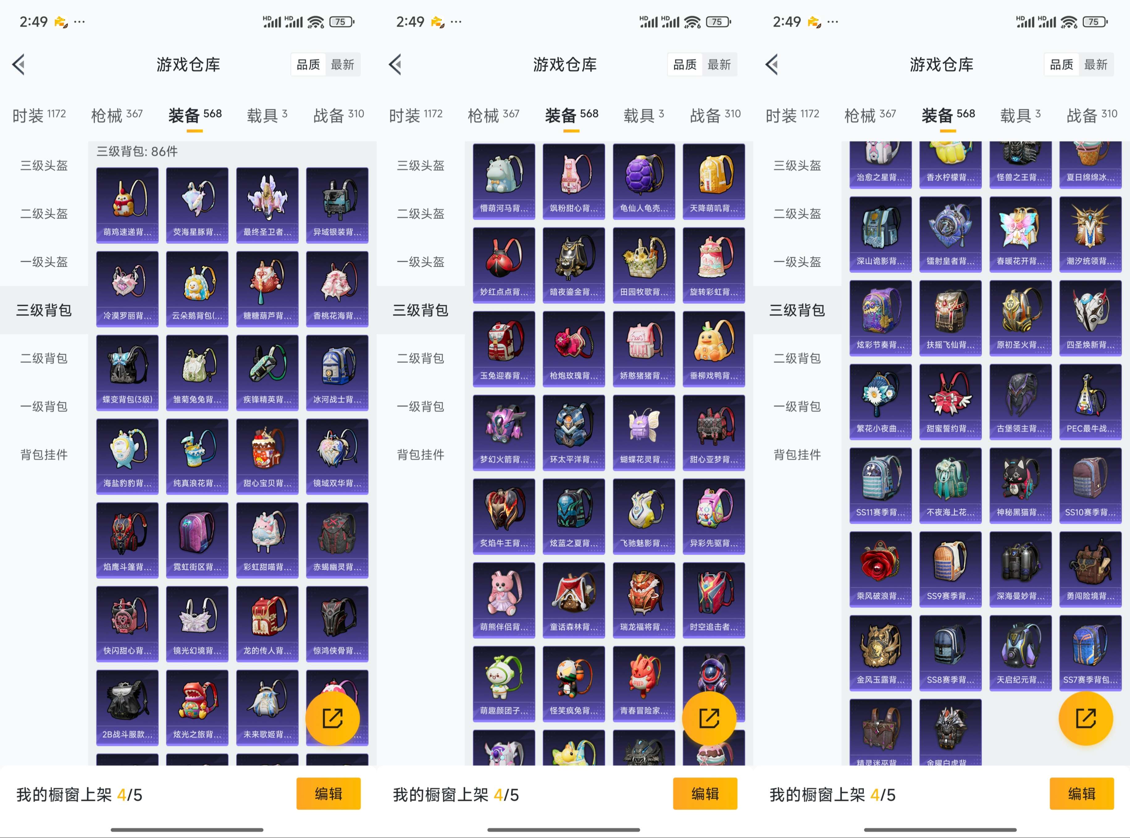 HPCMW3428547和平精英账号详情图18 HPCMW3428547和平精英账号详情图18