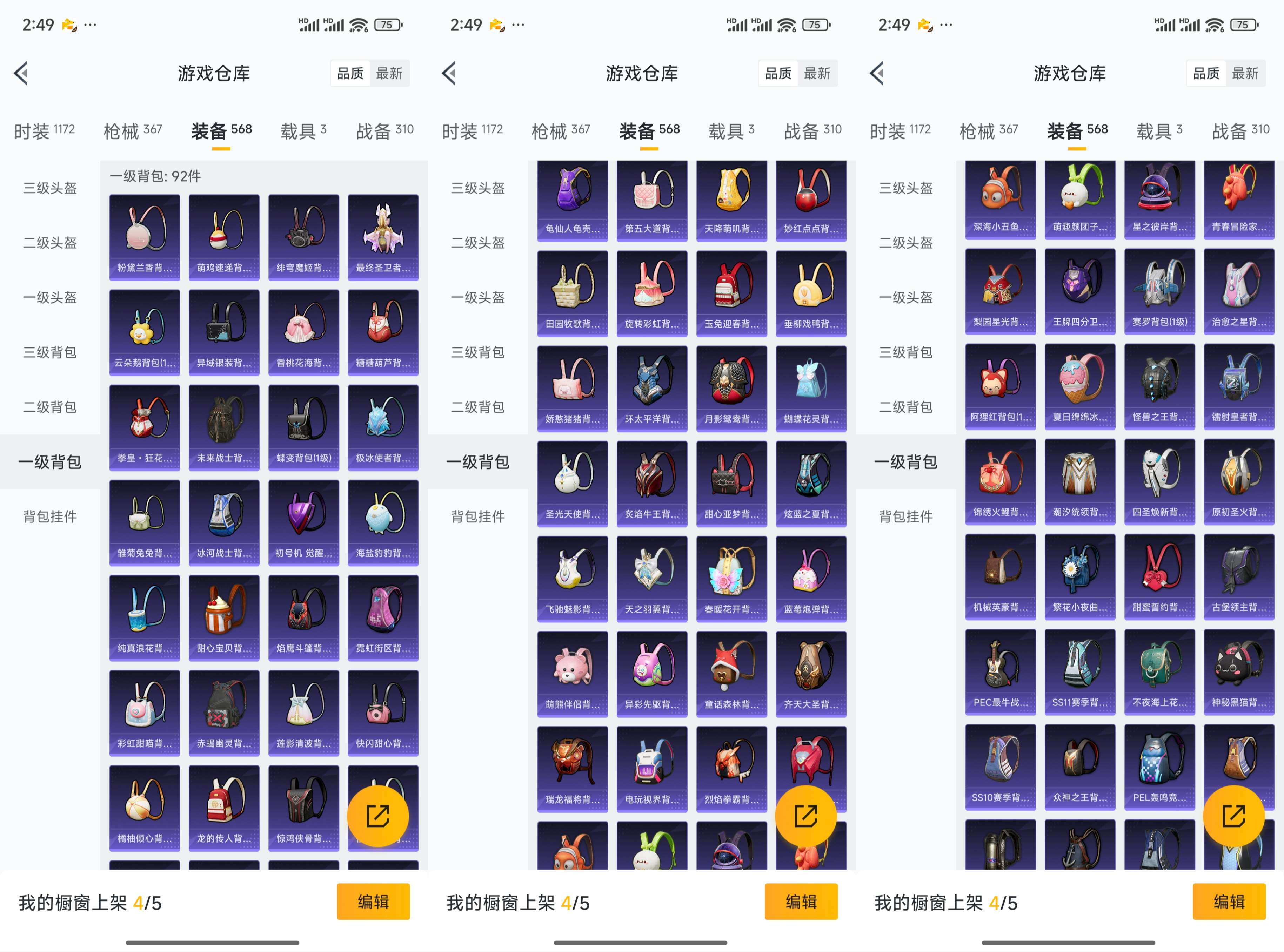 HPCMW3428547和平精英账号详情图20 HPCMW3428547和平精英账号详情图20