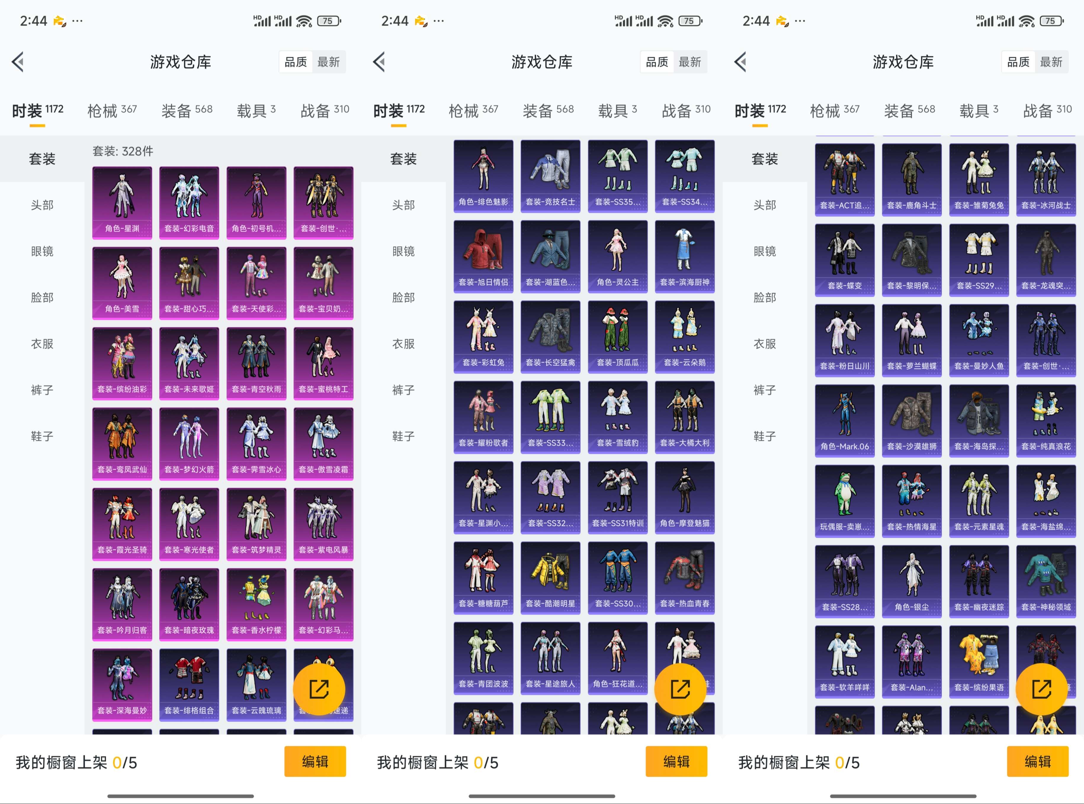 HPCMW3428547和平精英账号详情图7 HPCMW3428547和平精英账号详情图7