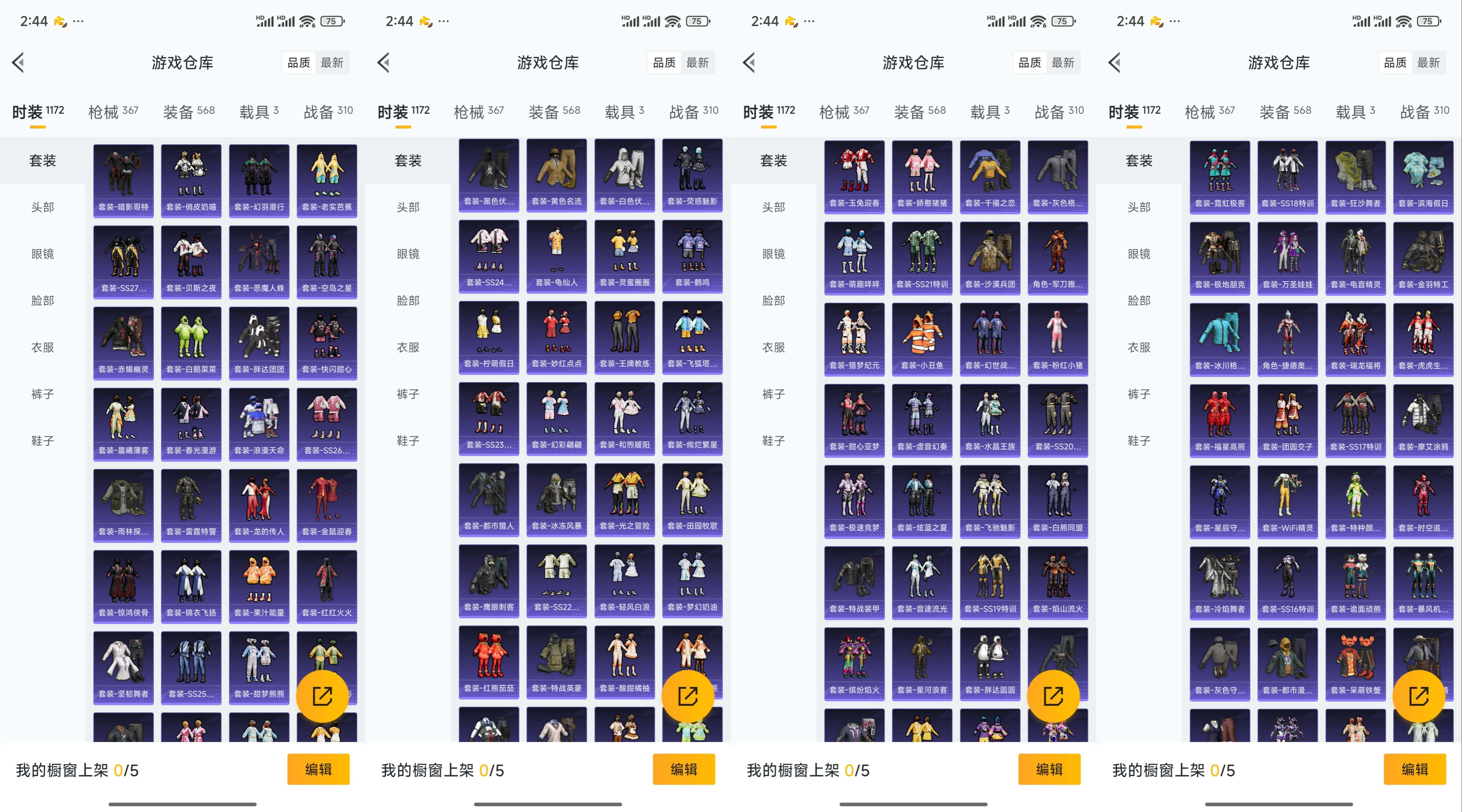 HPCMW3428547和平精英账号详情图8 HPCMW3428547和平精英账号详情图8