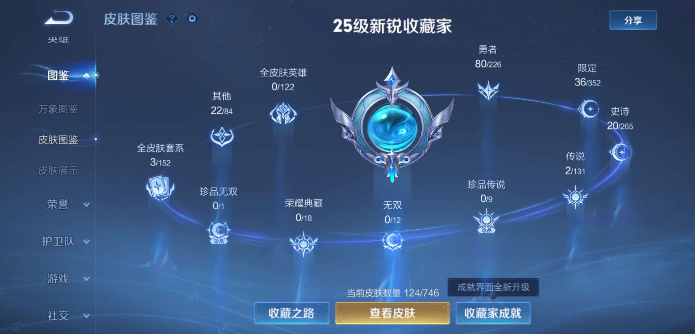 WZCMW3374477王者荣耀账号详情图4 WZCMW3374477王者荣耀账号详情图4