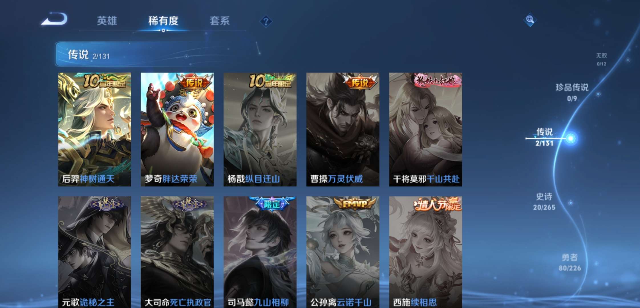 WZCMW3374477王者荣耀账号详情图5 WZCMW3374477王者荣耀账号详情图5