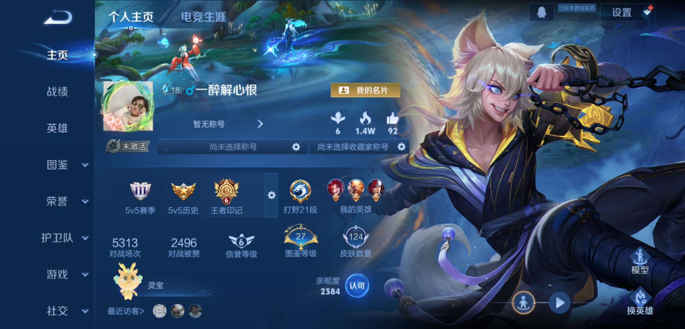 WZCMW3374477王者荣耀账号详情图2 WZCMW3374477王者荣耀账号详情图2