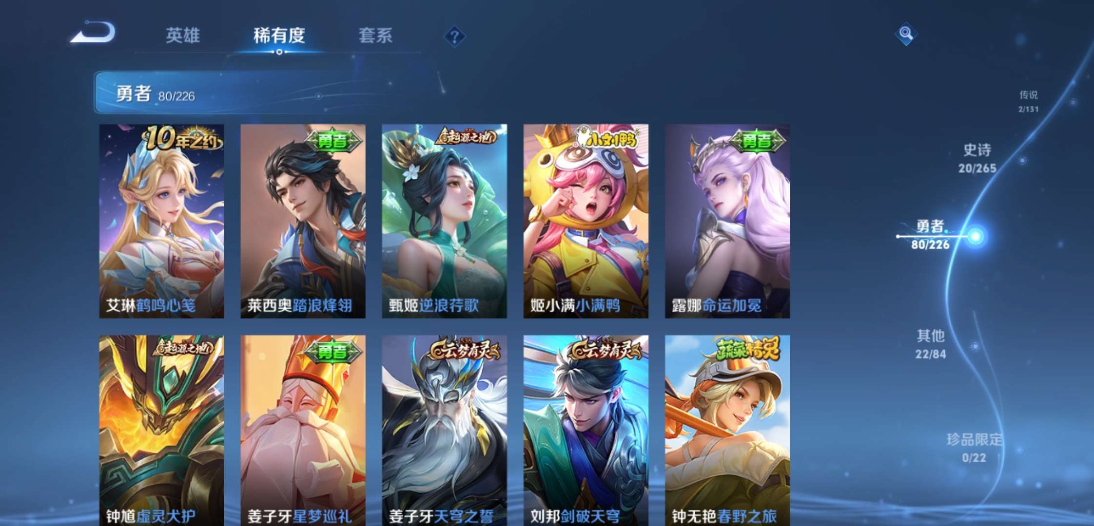 WZCMW3374477王者荣耀账号详情图9 WZCMW3374477王者荣耀账号详情图9