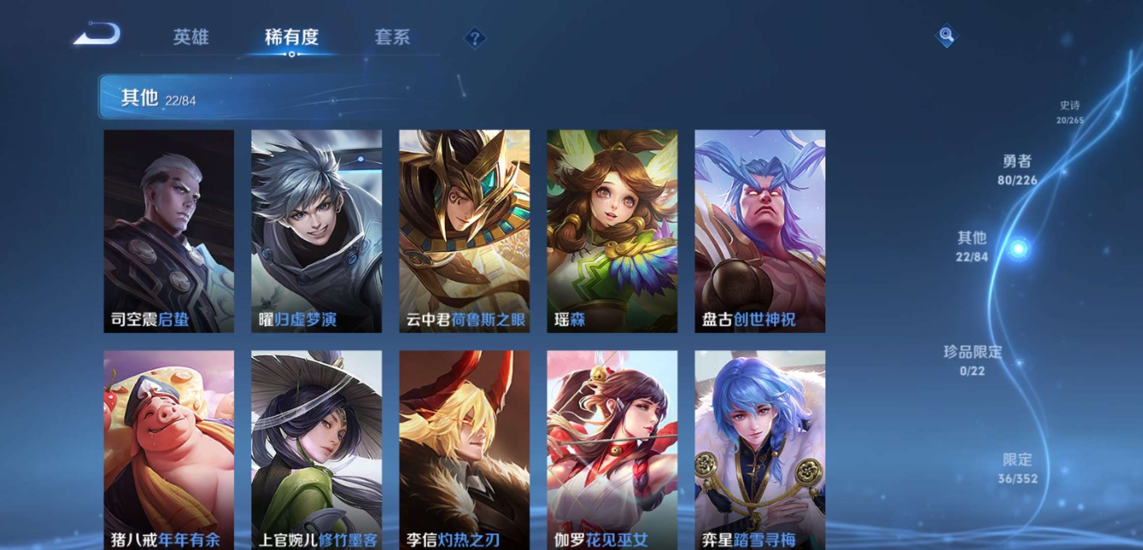 WZCMW3374477王者荣耀账号详情图10 WZCMW3374477王者荣耀账号详情图10