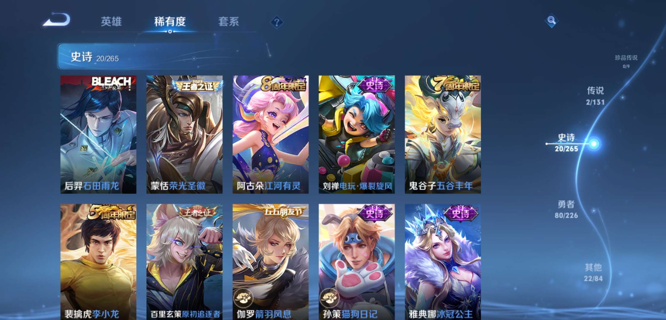 WZCMW3374477王者荣耀账号详情图6 WZCMW3374477王者荣耀账号详情图6