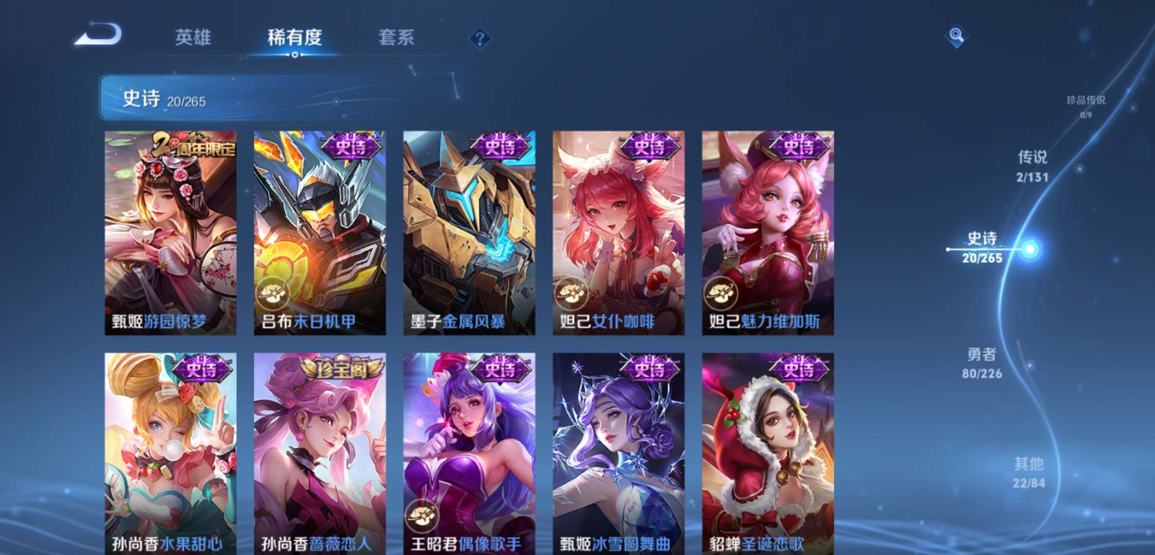 WZCMW3374477王者荣耀账号详情图7 WZCMW3374477王者荣耀账号详情图7