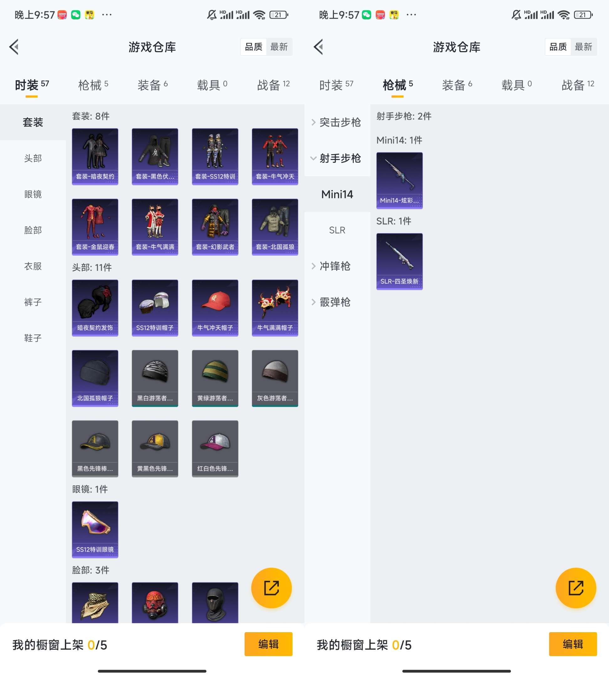 WZCMW3374478王者荣耀账号详情图2 WZCMW3374478王者荣耀账号详情图2