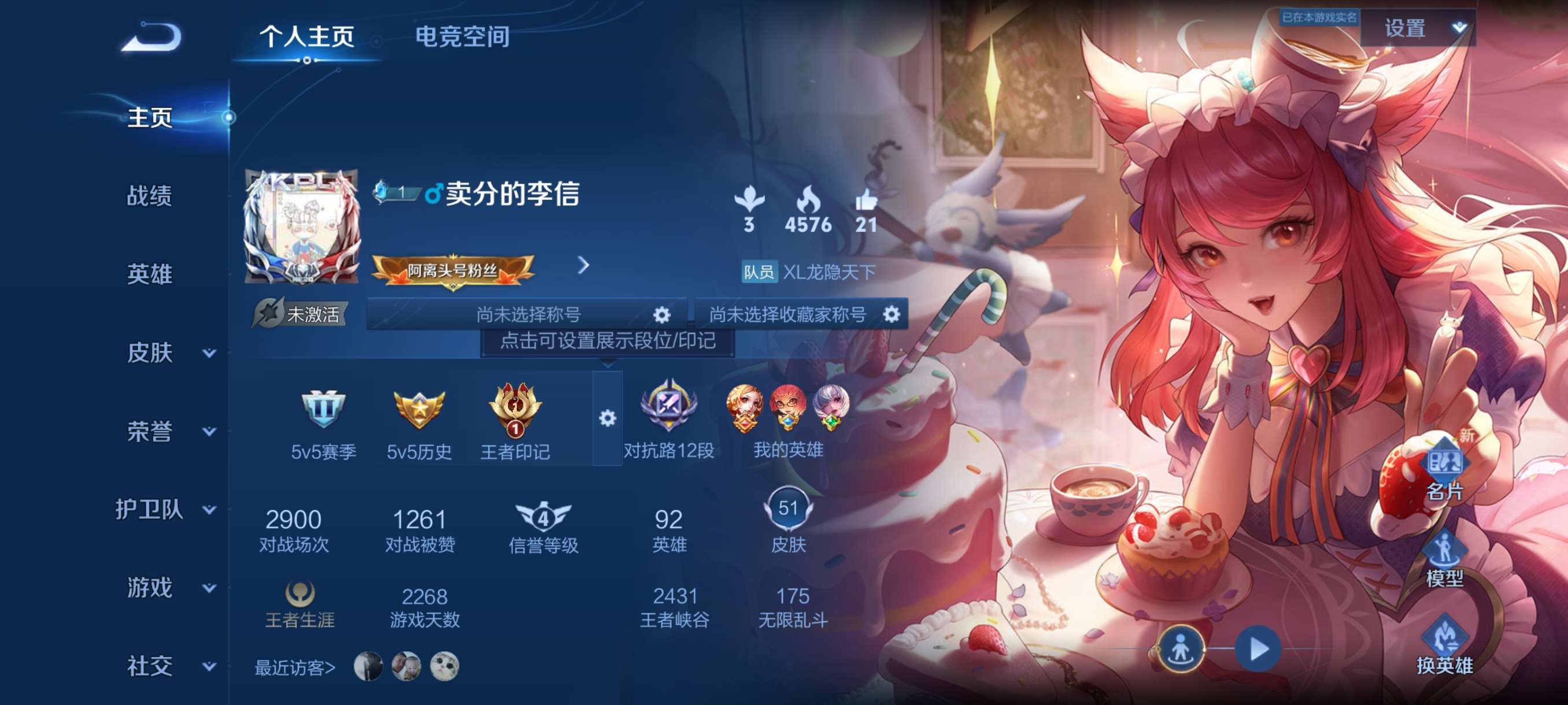 WZCMW3374478王者荣耀账号详情图3 WZCMW3374478王者荣耀账号详情图3