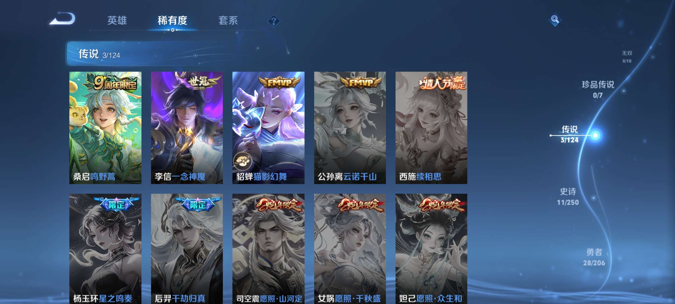 WZCMW3374478王者荣耀账号详情图6 WZCMW3374478王者荣耀账号详情图6